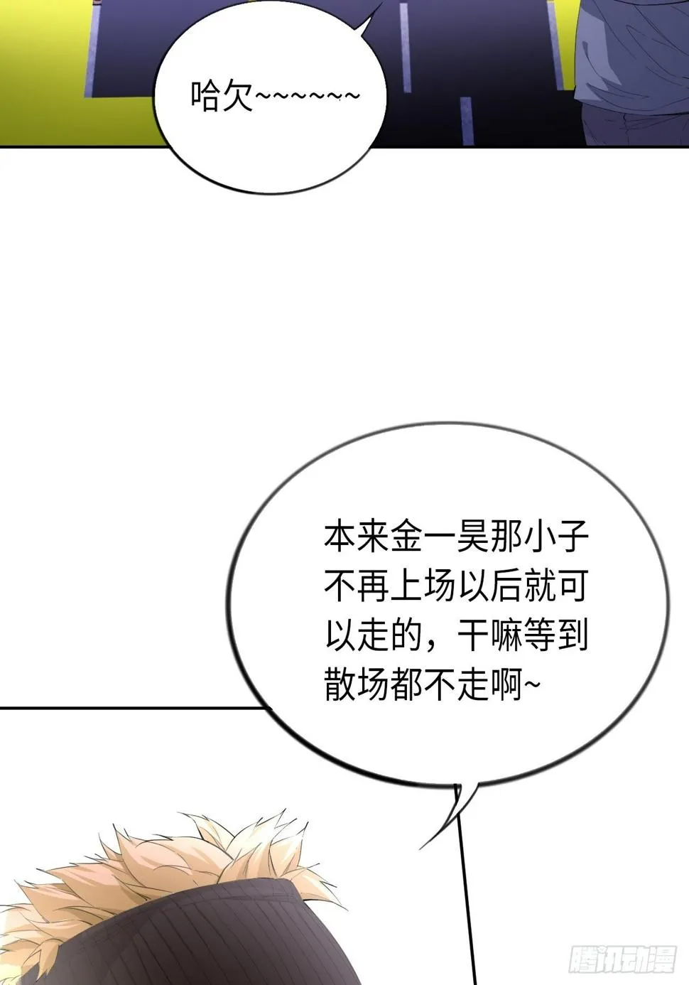 第69话 冲吧！少年！ 第43页