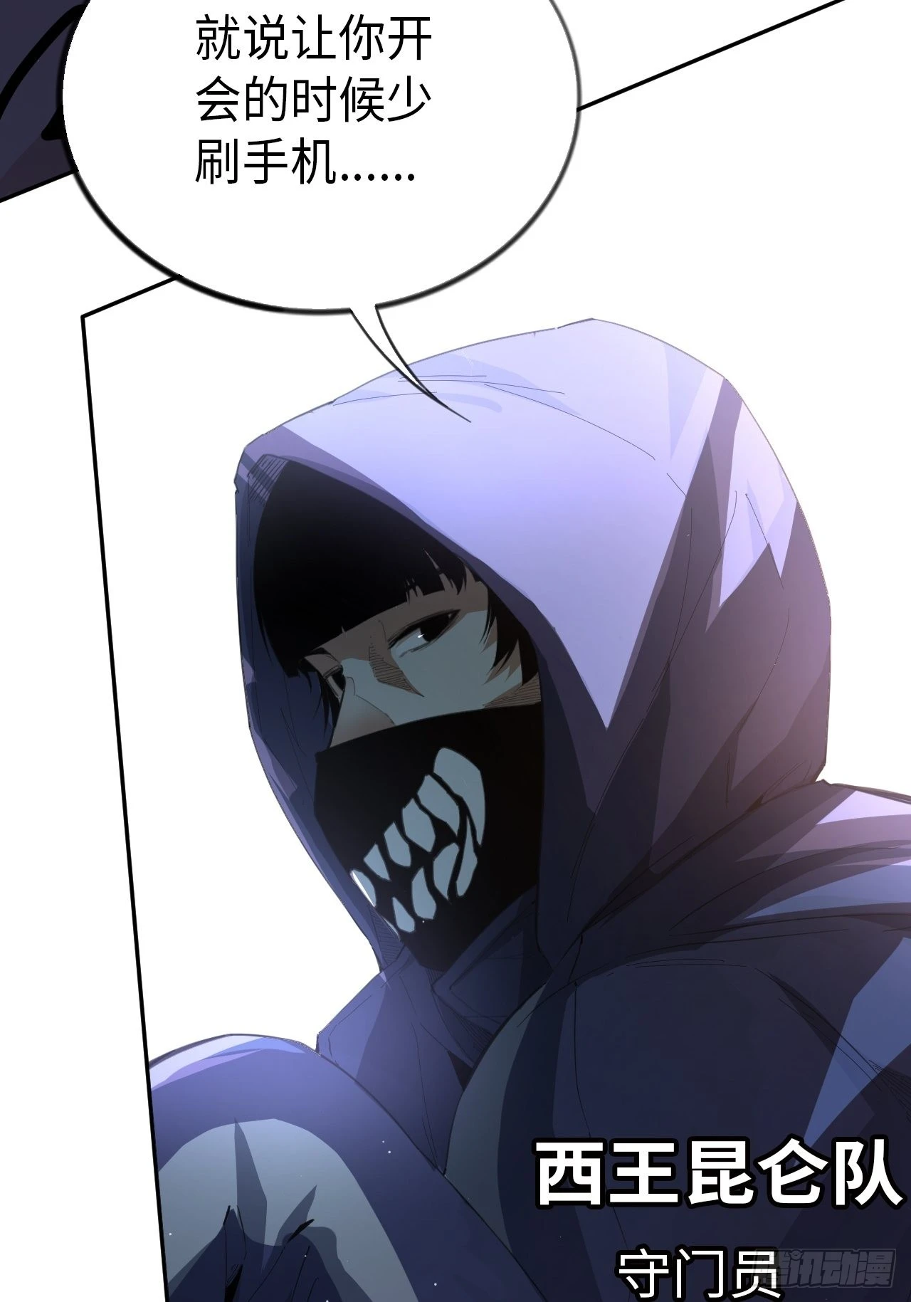 第69话 冲吧！少年！ 第45页