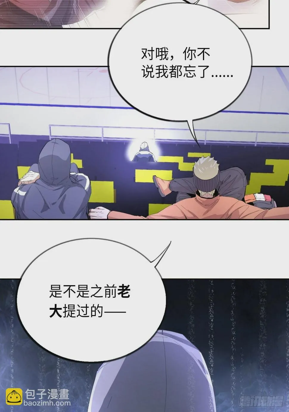 第69话 冲吧！少年！ 第47页