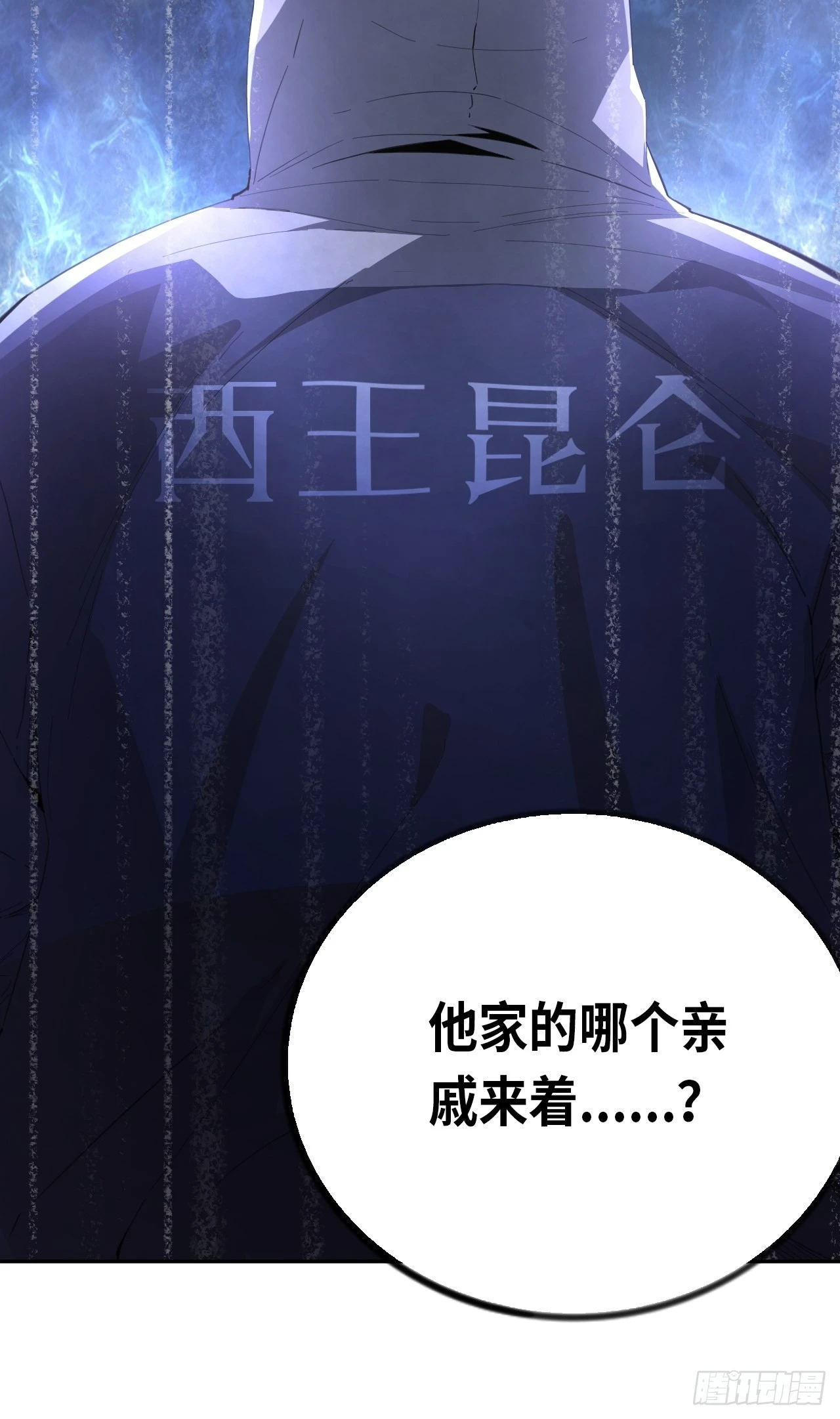 第69话 冲吧！少年！ 第48页