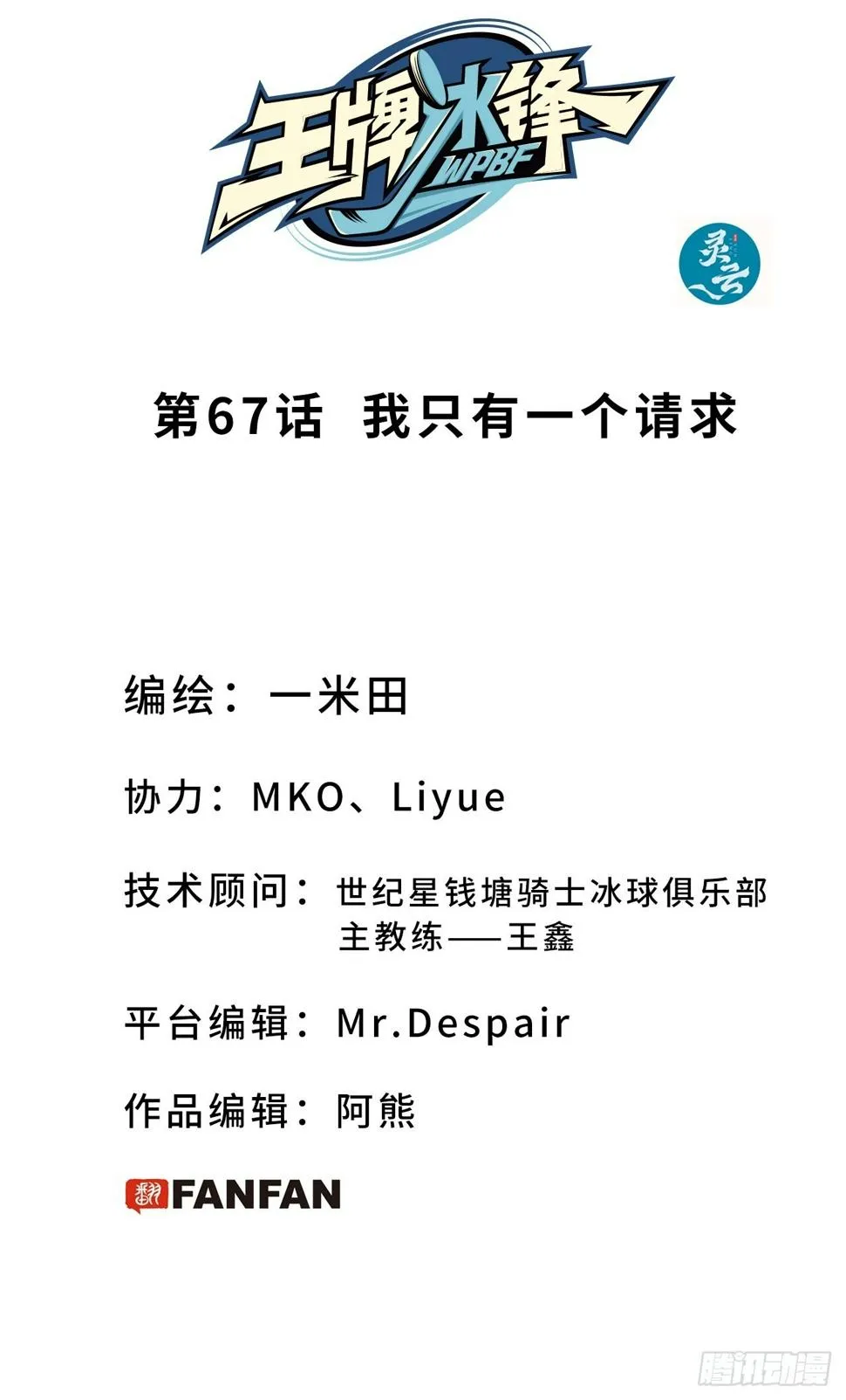 第67话 我只有一个请求 第2页