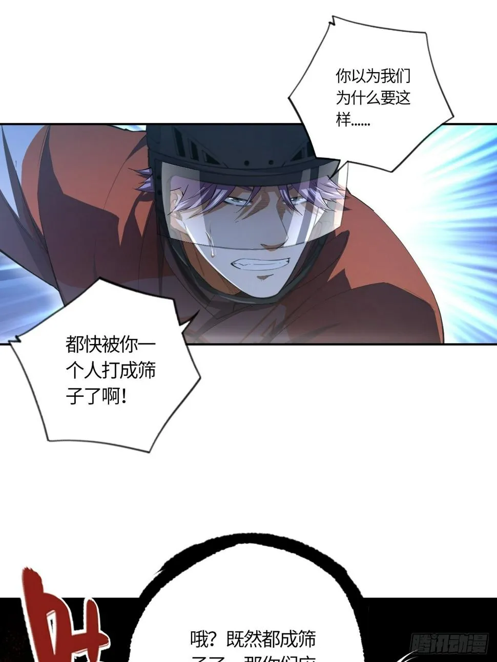 第67话 我只有一个请求 第5页