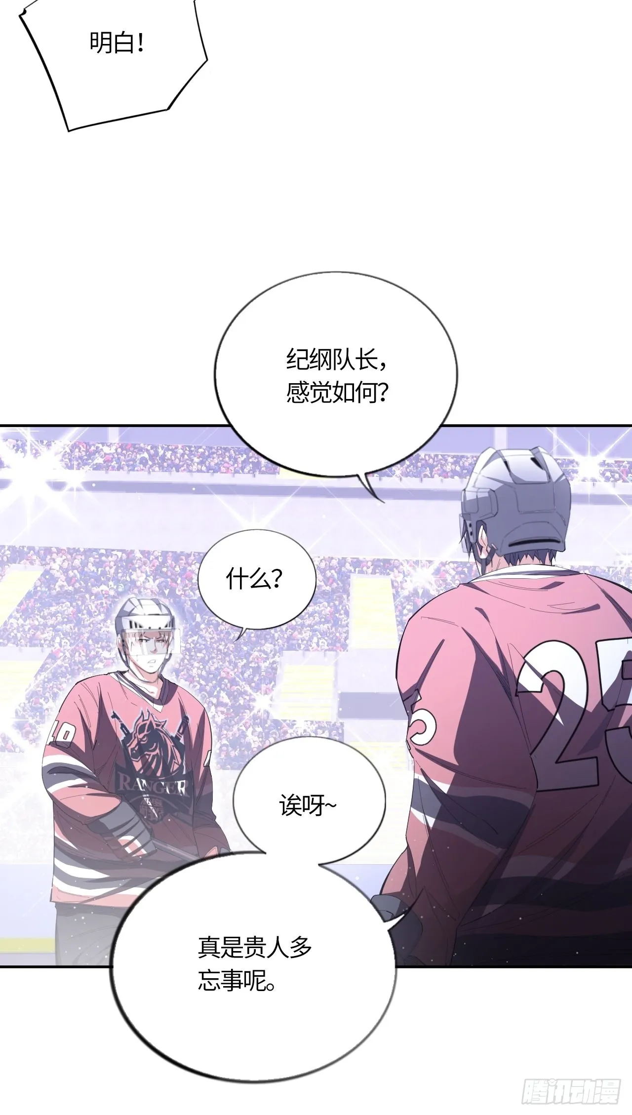 第67话 我只有一个请求 第28页