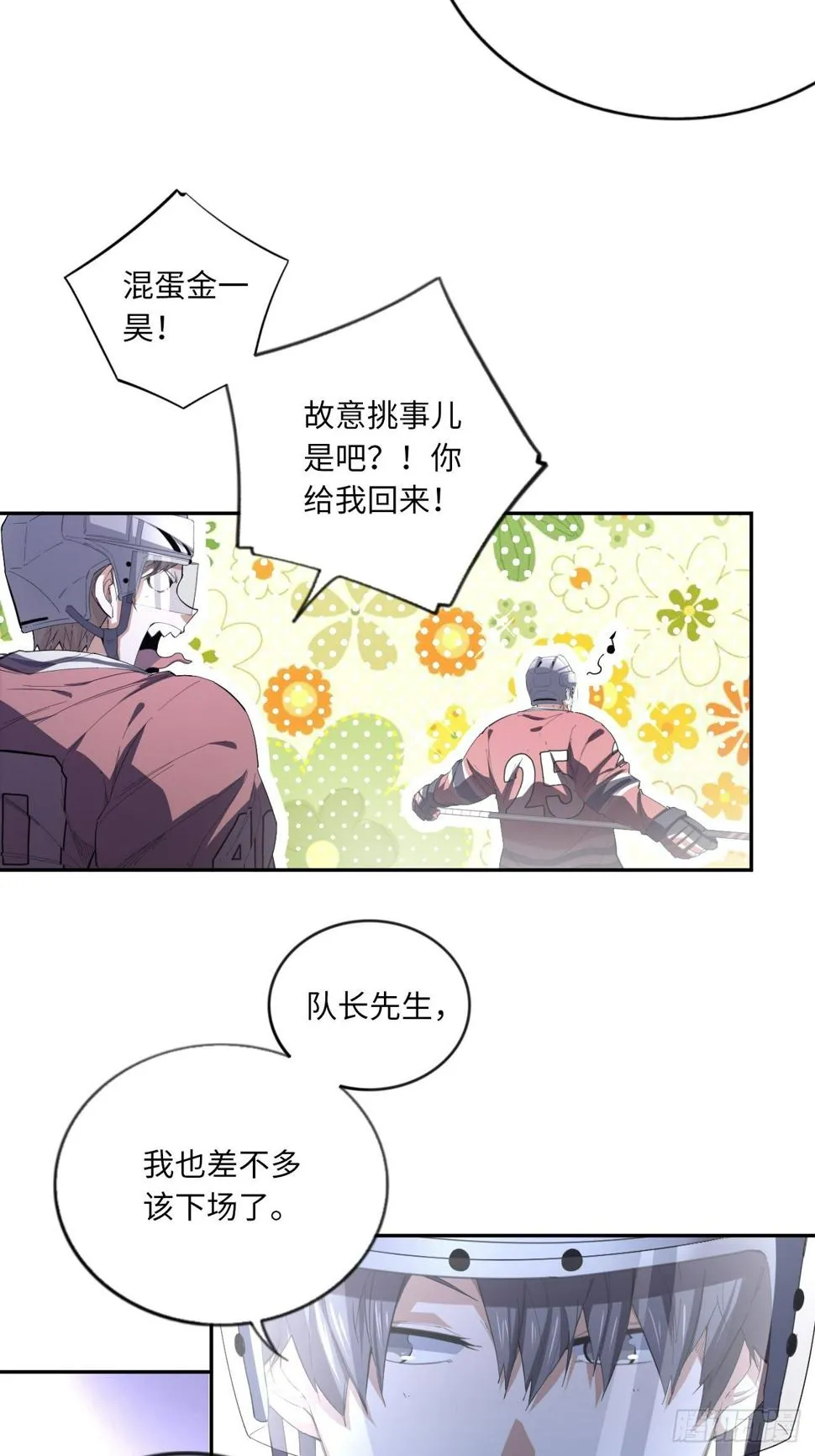第67话 我只有一个请求 第30页