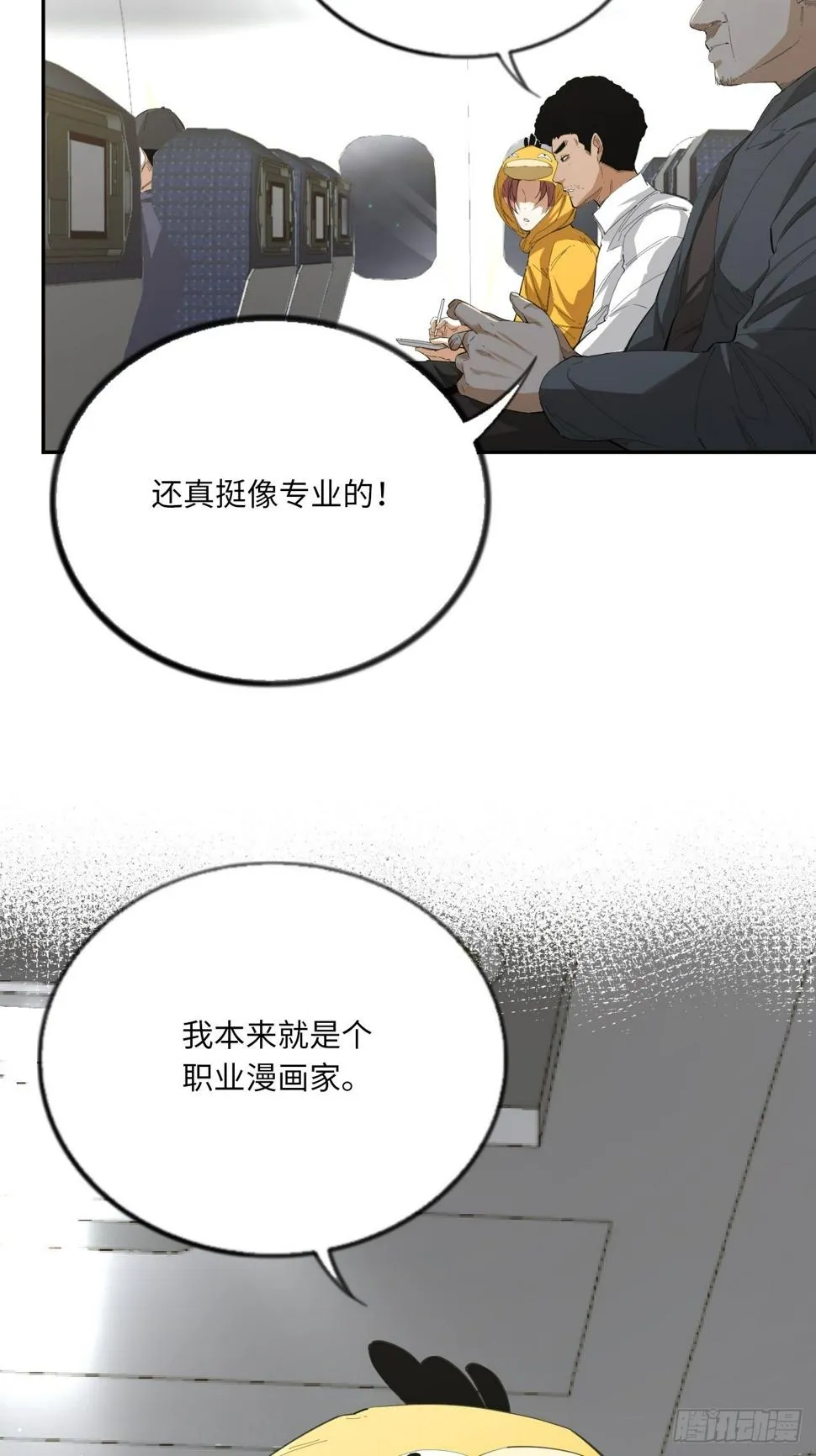 第67话 我只有一个请求 第34页