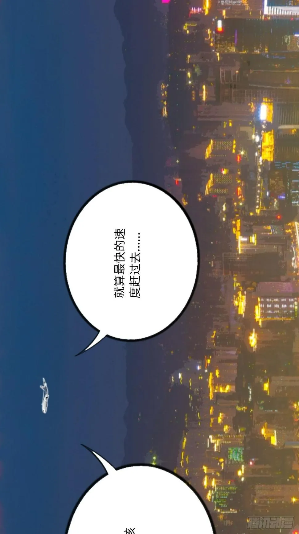 第67话 我只有一个请求 第38页