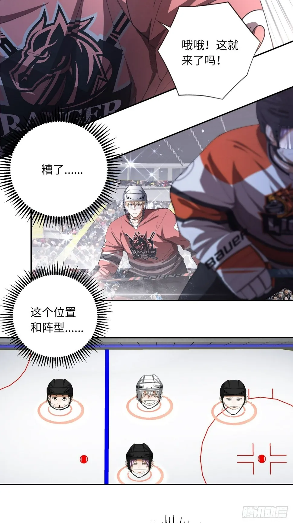 第63话 小白的问候 第4页