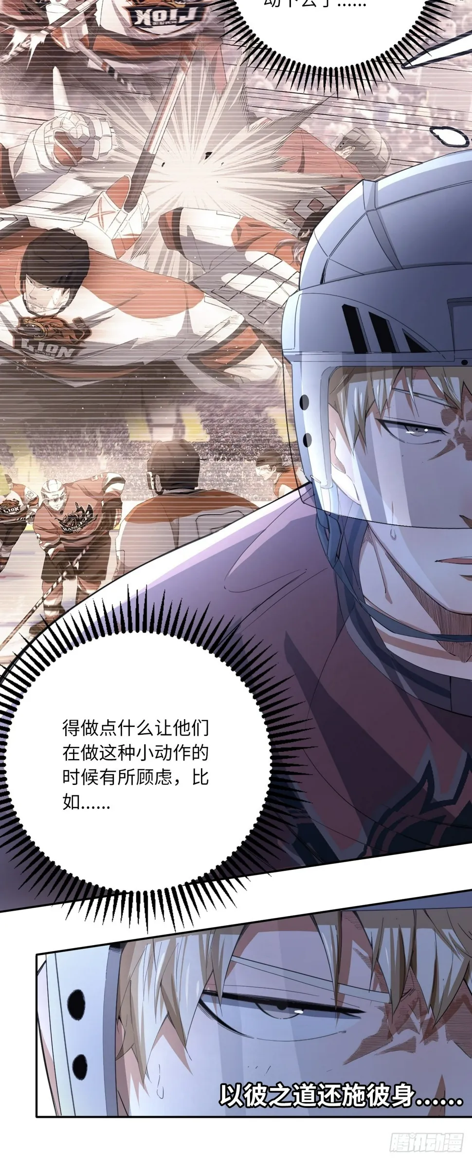 第63话 小白的问候 第6页