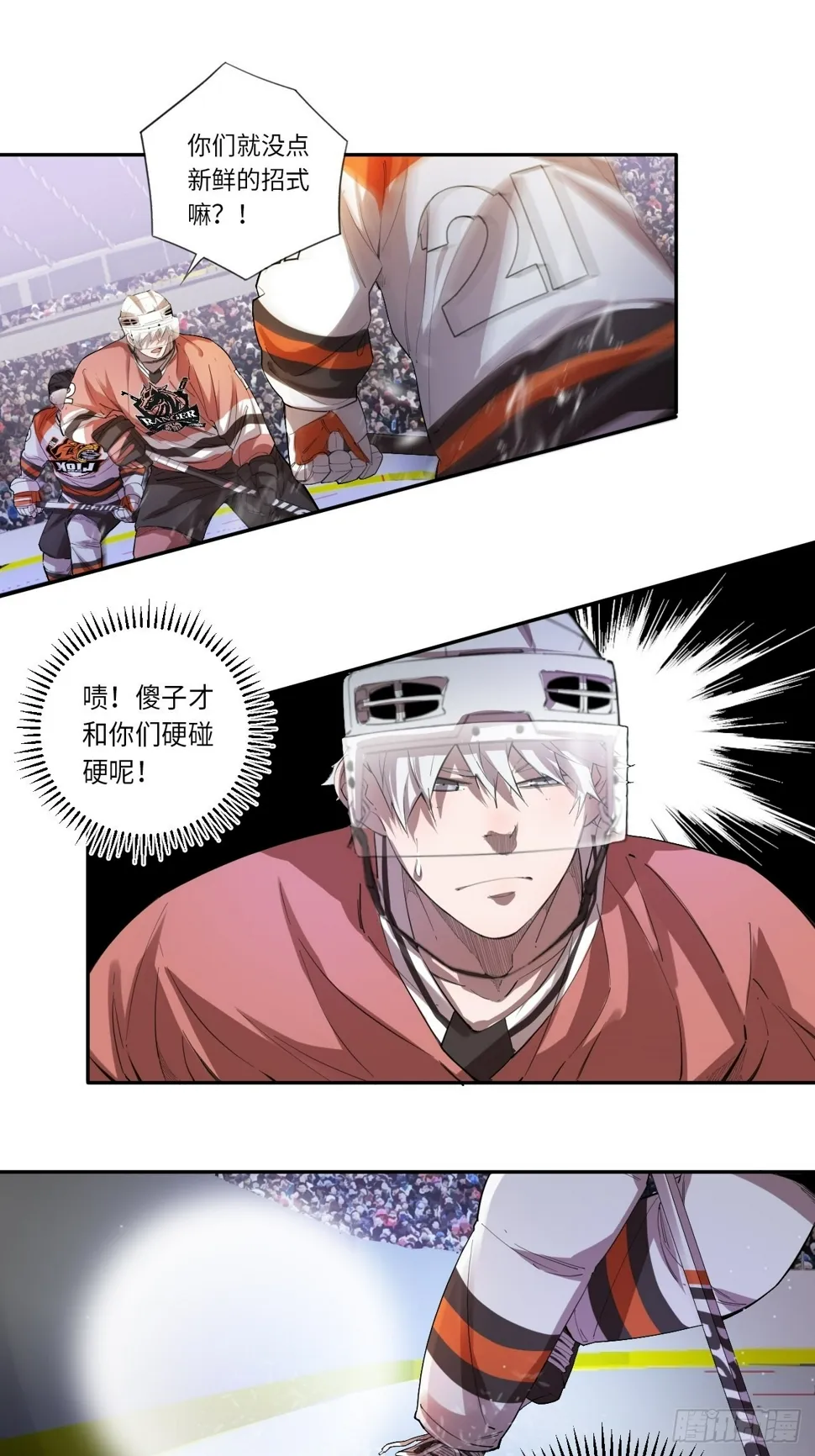 第63话 小白的问候 第7页