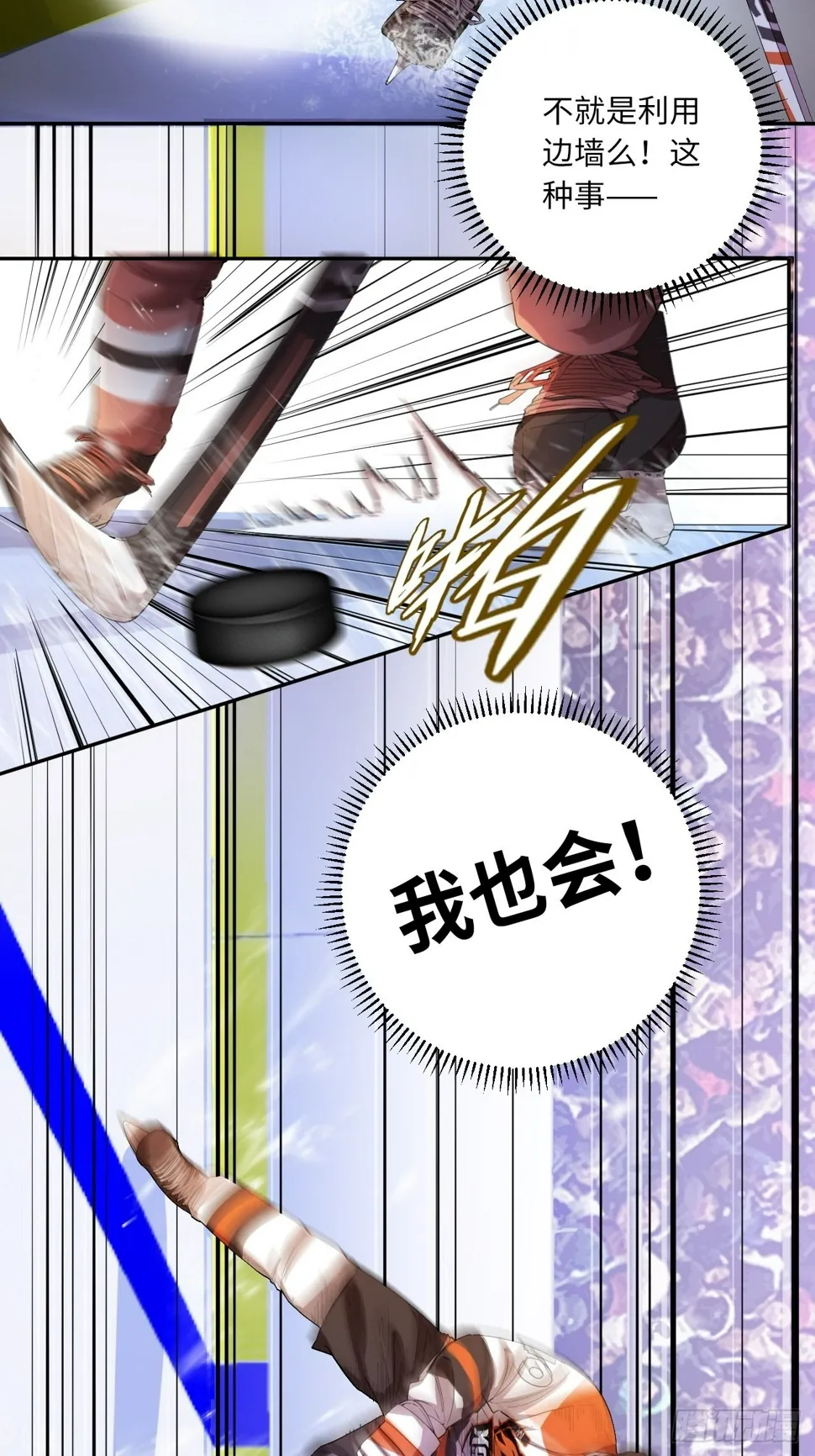 第63话 小白的问候 第8页