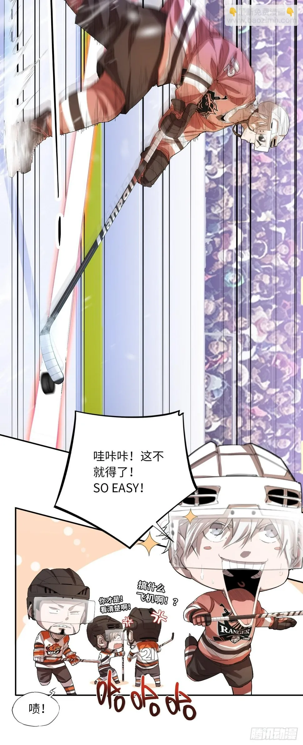 第63话 小白的问候 第10页