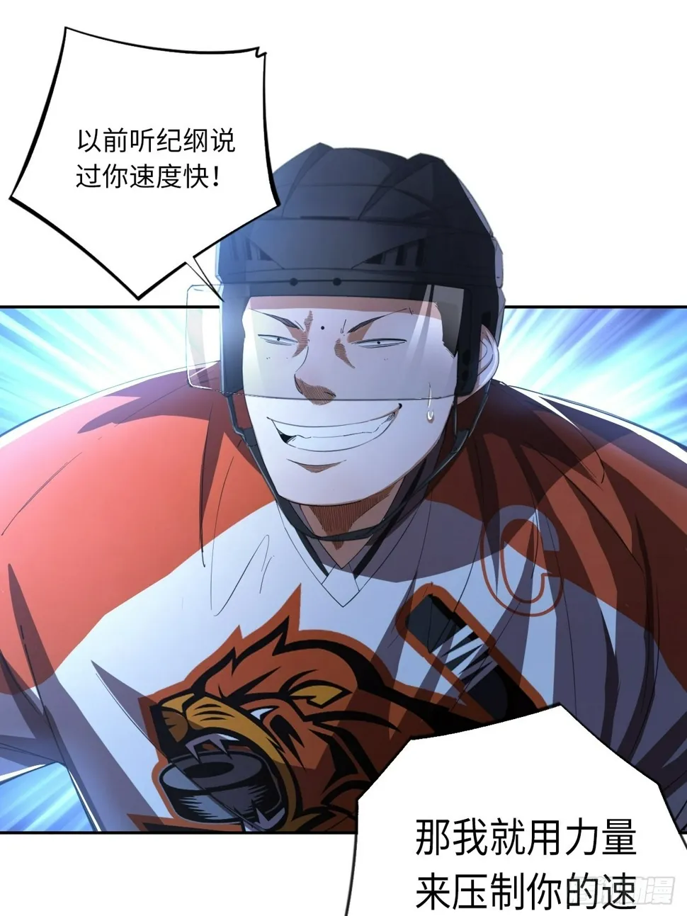 第63话 小白的问候 第17页