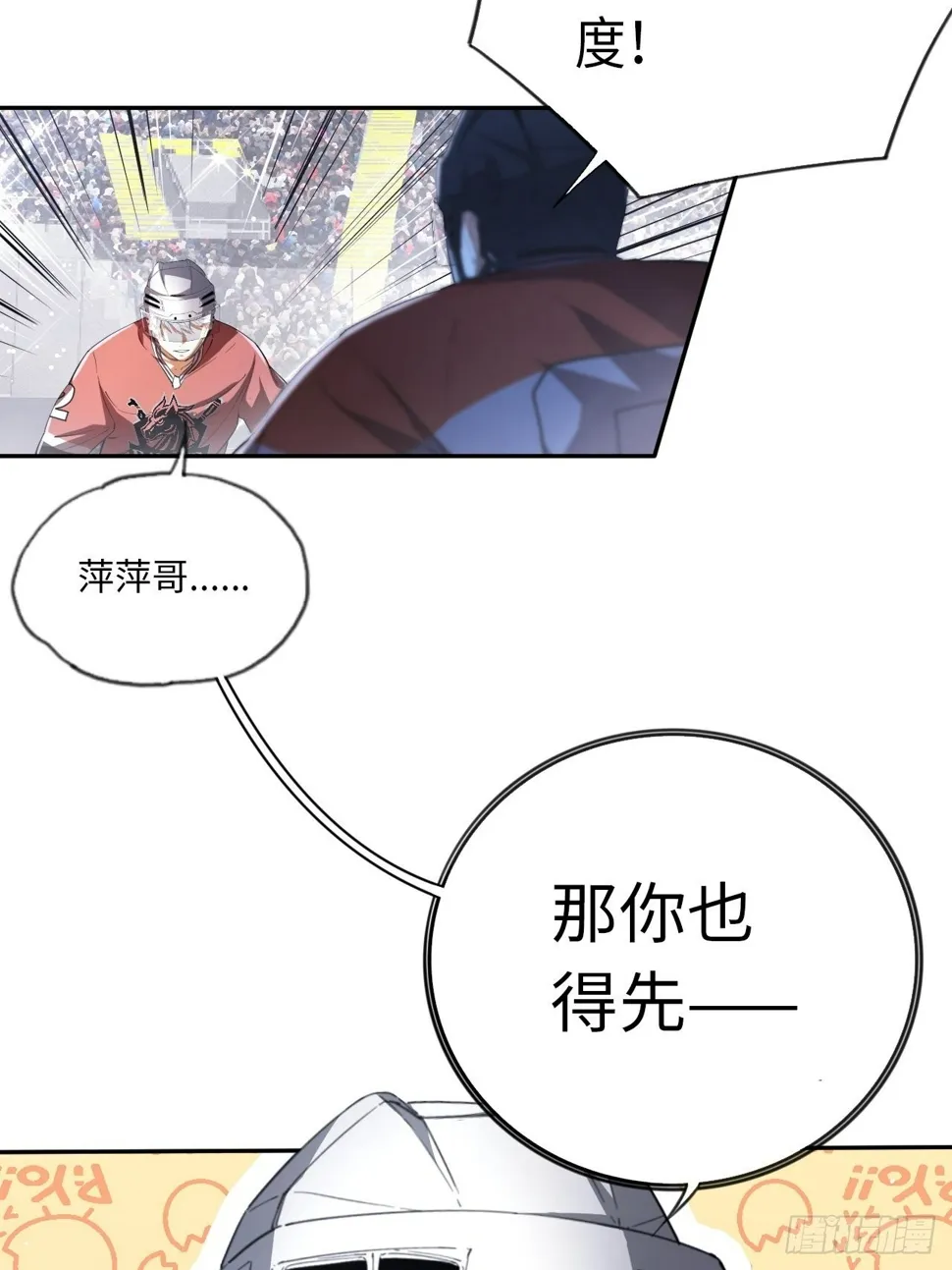 第63话 小白的问候 第18页