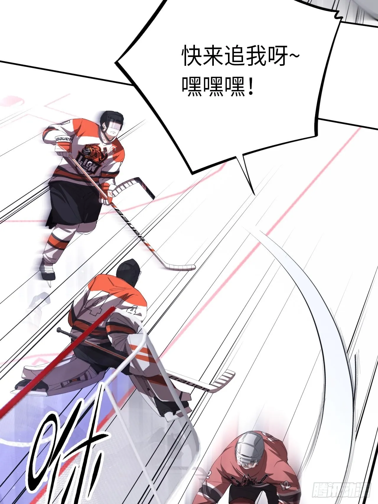 第63话 小白的问候 第21页