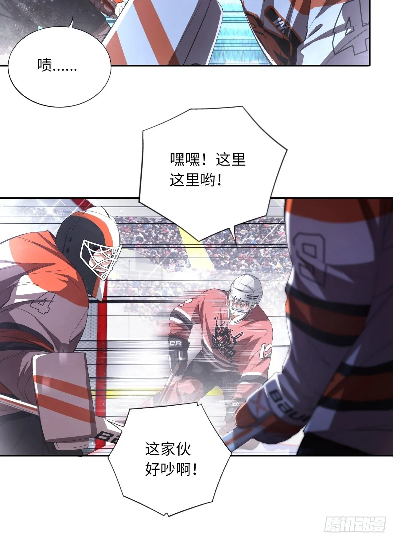 第63话 小白的问候 第23页