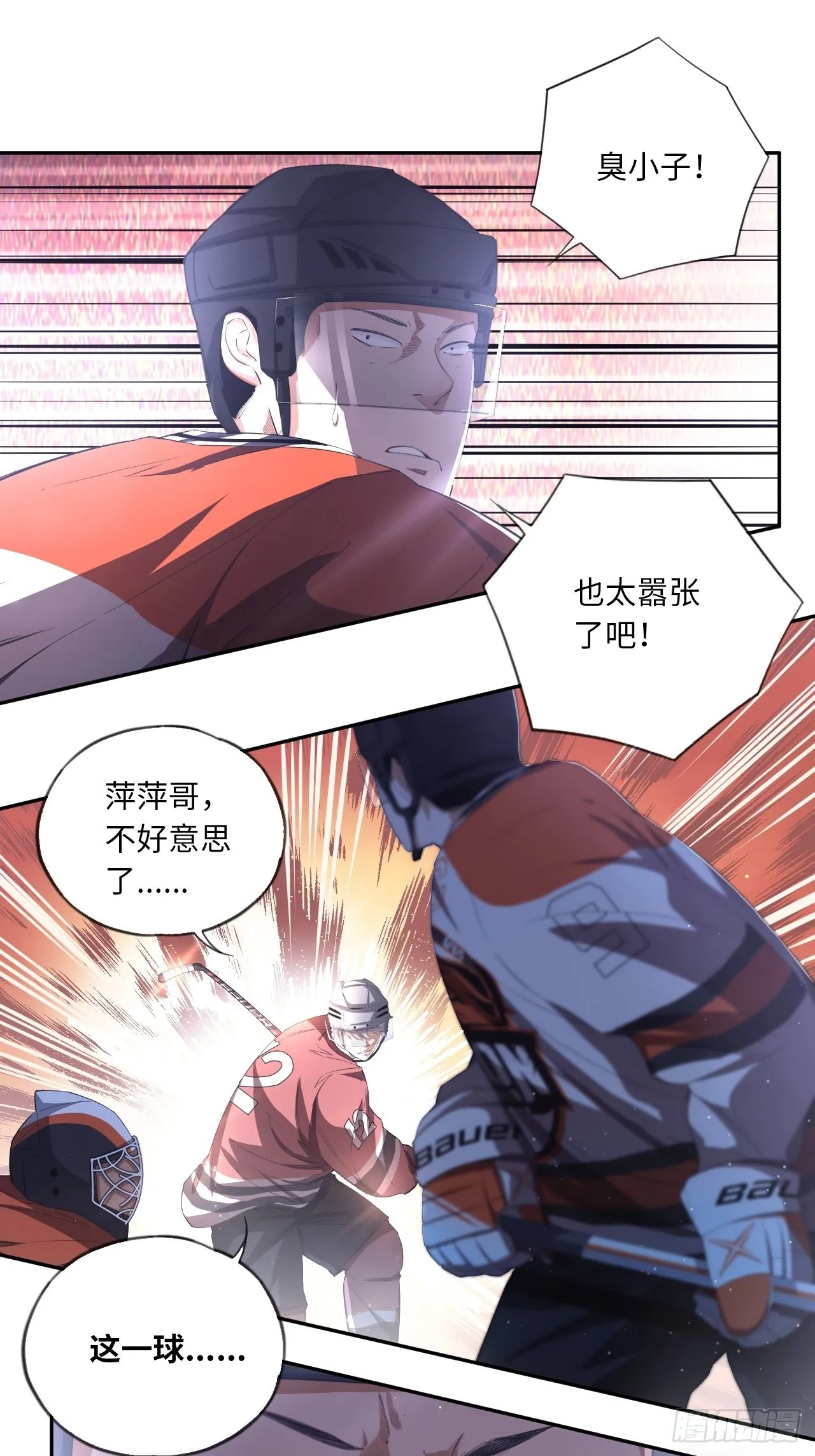 第63话 小白的问候 第24页