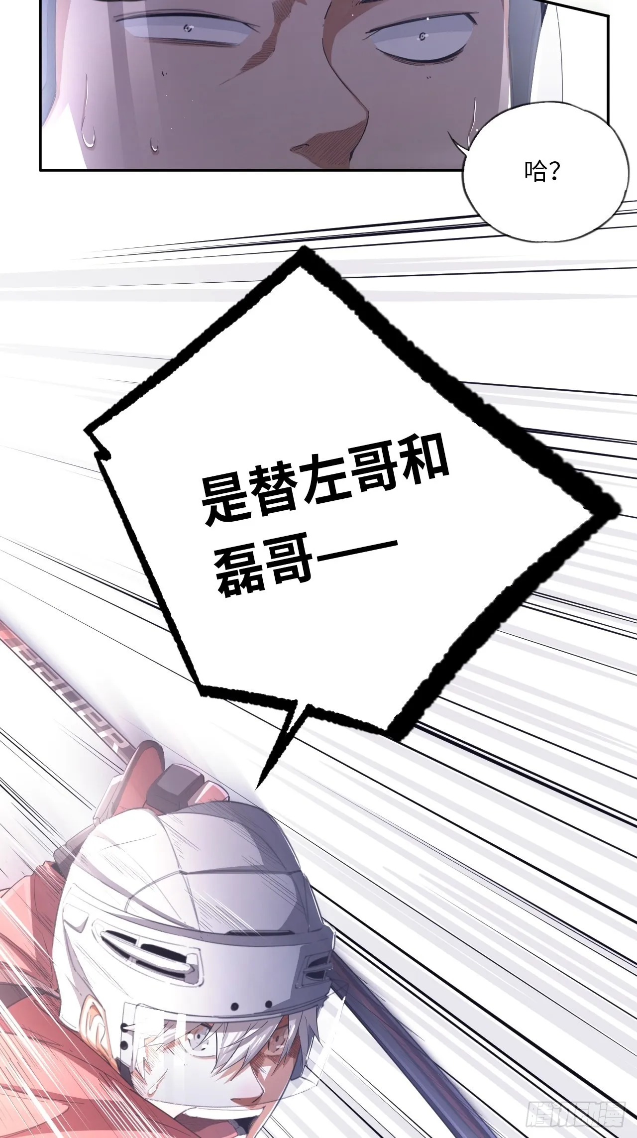 第63话 小白的问候 第25页