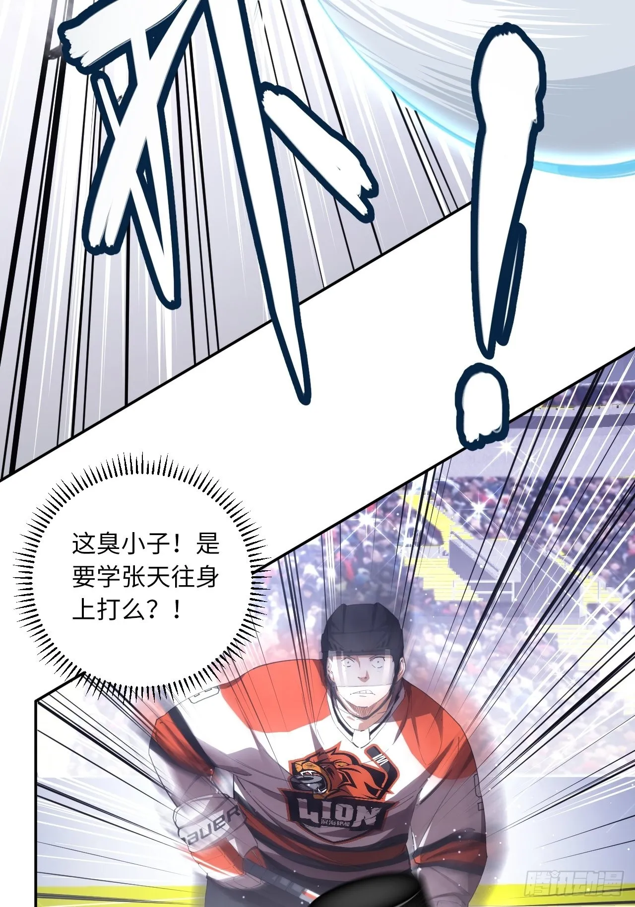 第63话 小白的问候 第30页