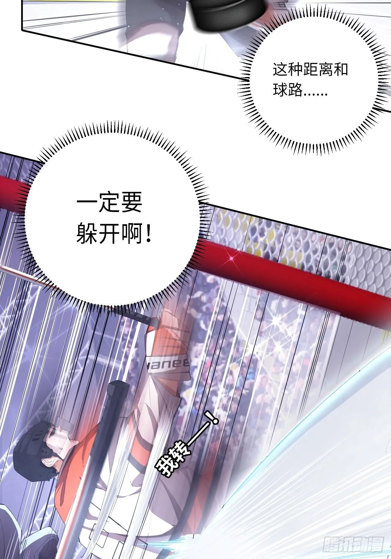 第63话 小白的问候 第31页