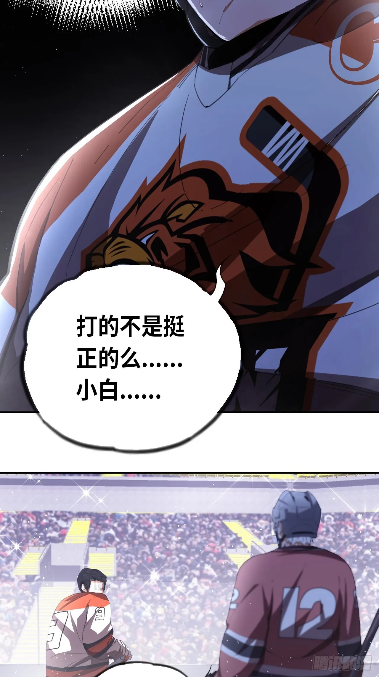 第63话 小白的问候 第36页