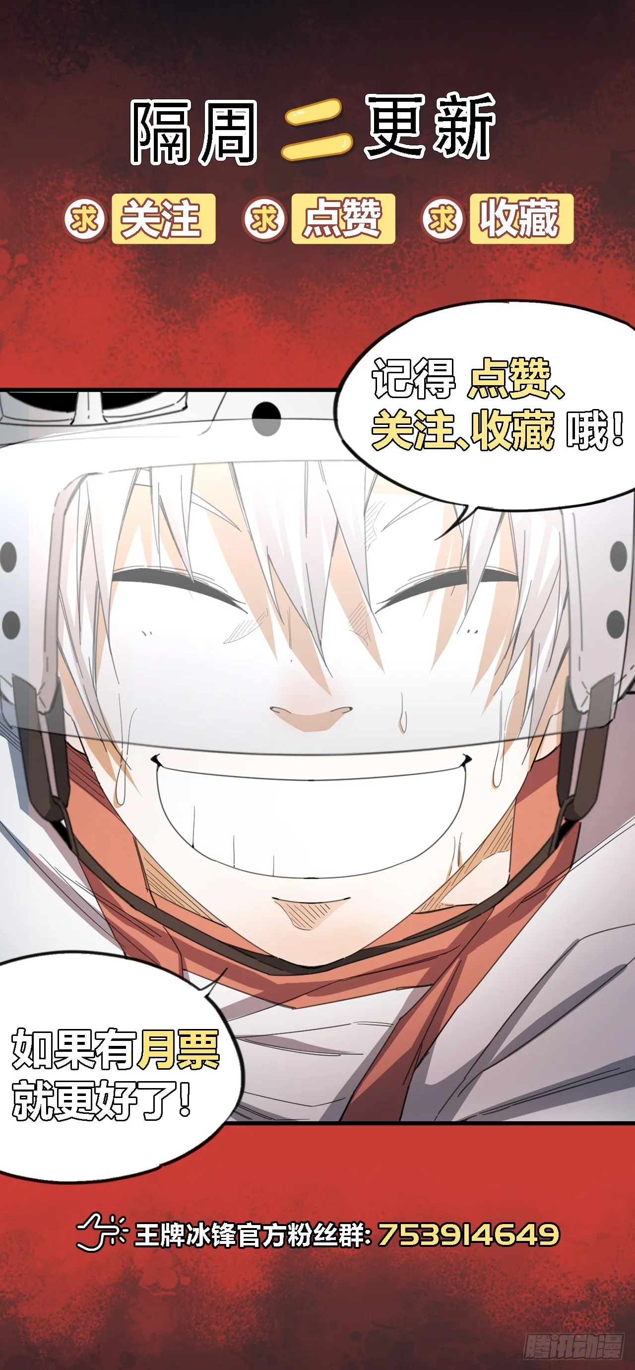 第63话 小白的问候 第38页