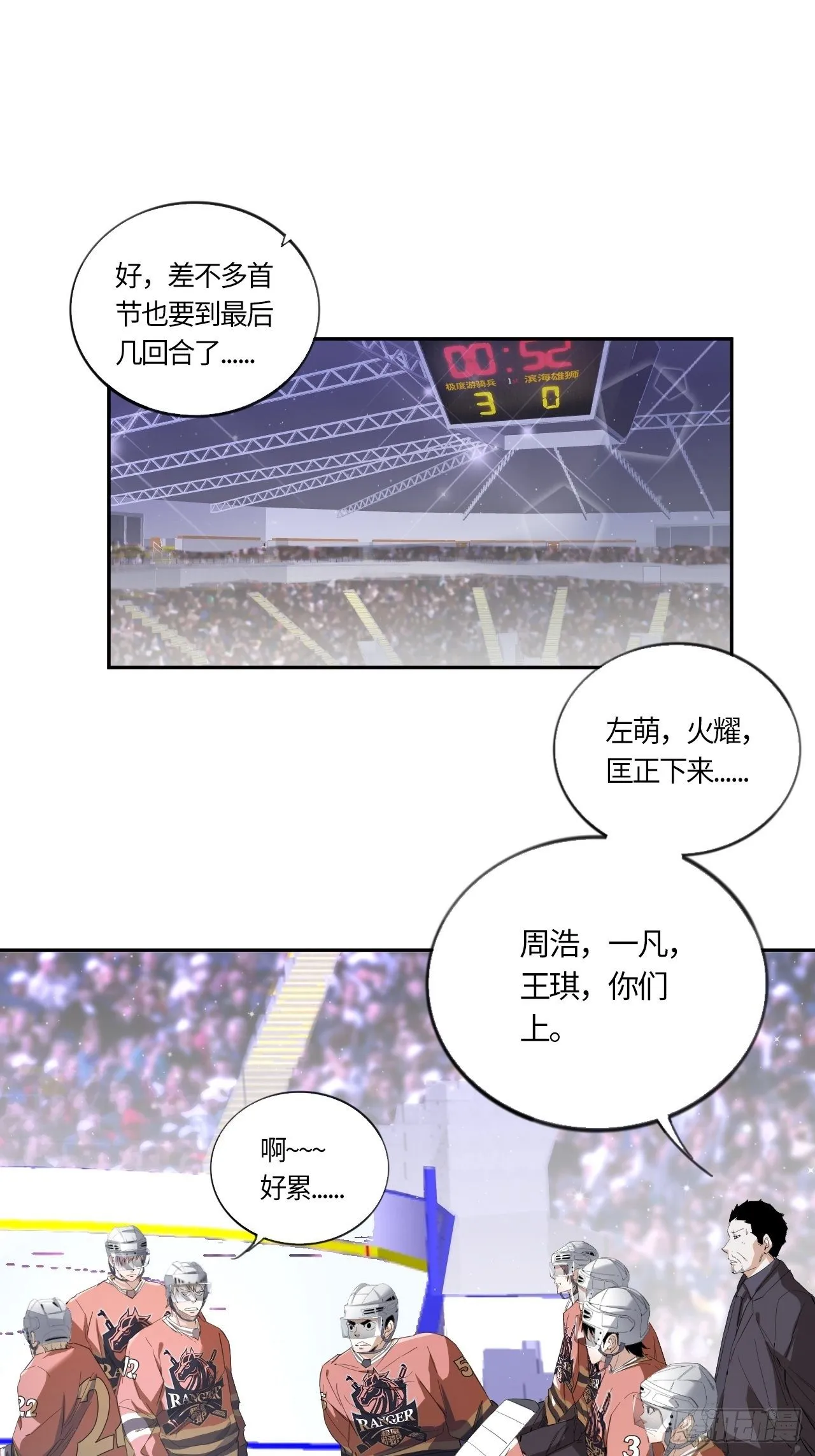 第50话 无王牌主义 第3页