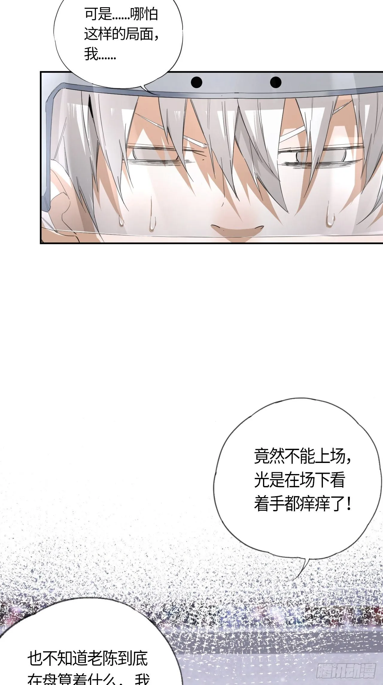 第50话 无王牌主义 第5页