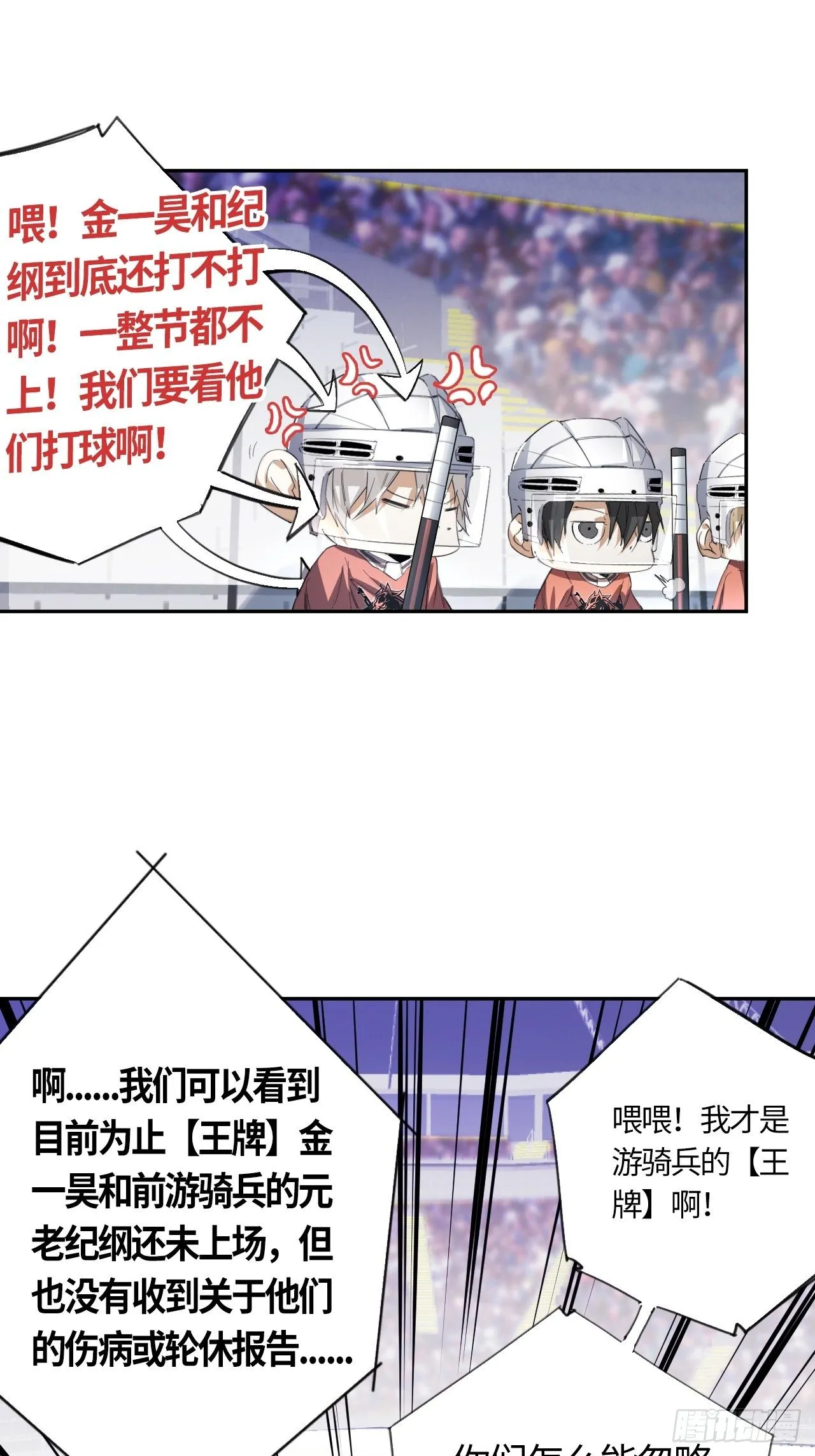 第50话 无王牌主义 第7页