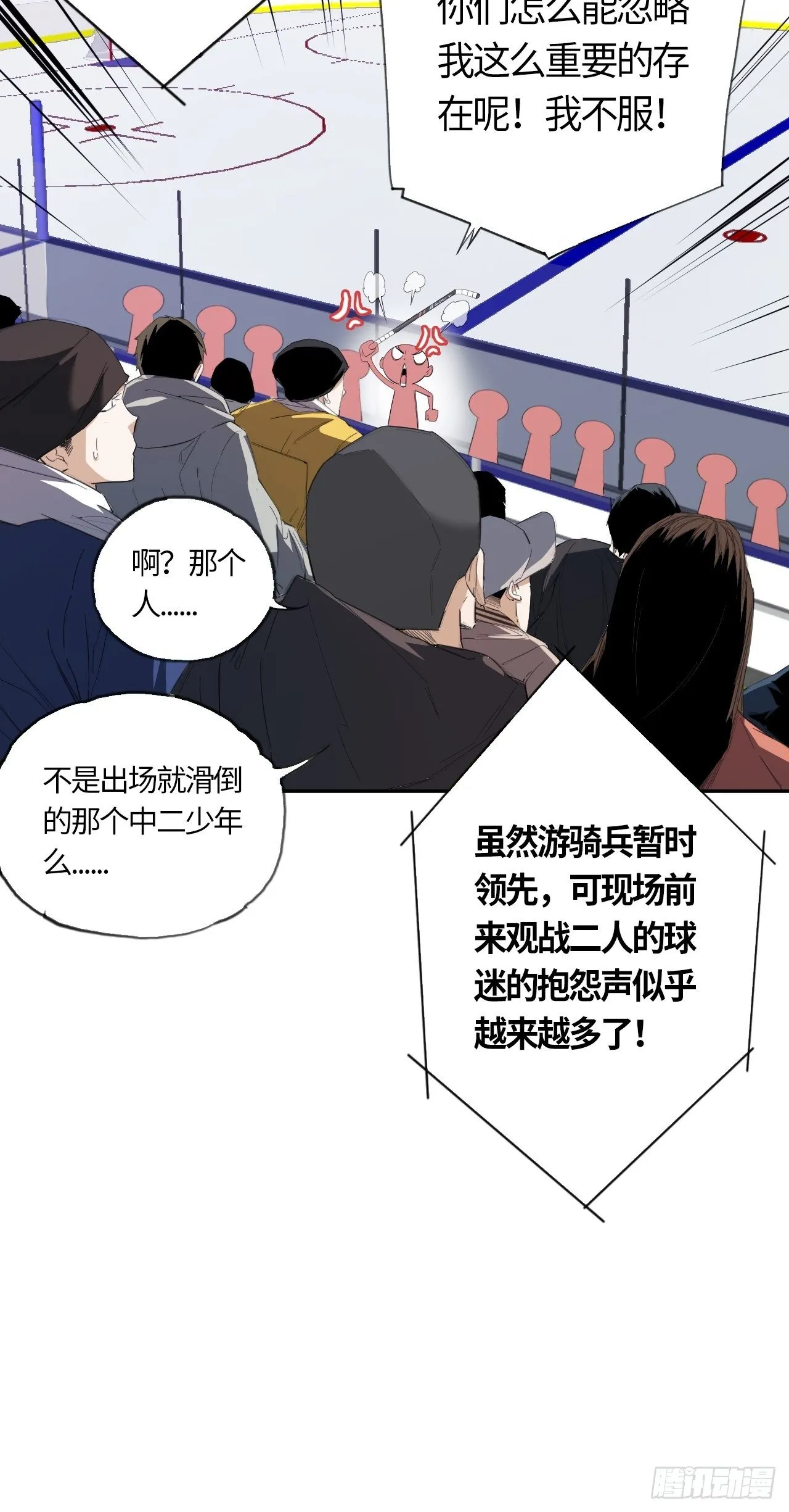 第50话 无王牌主义 第8页