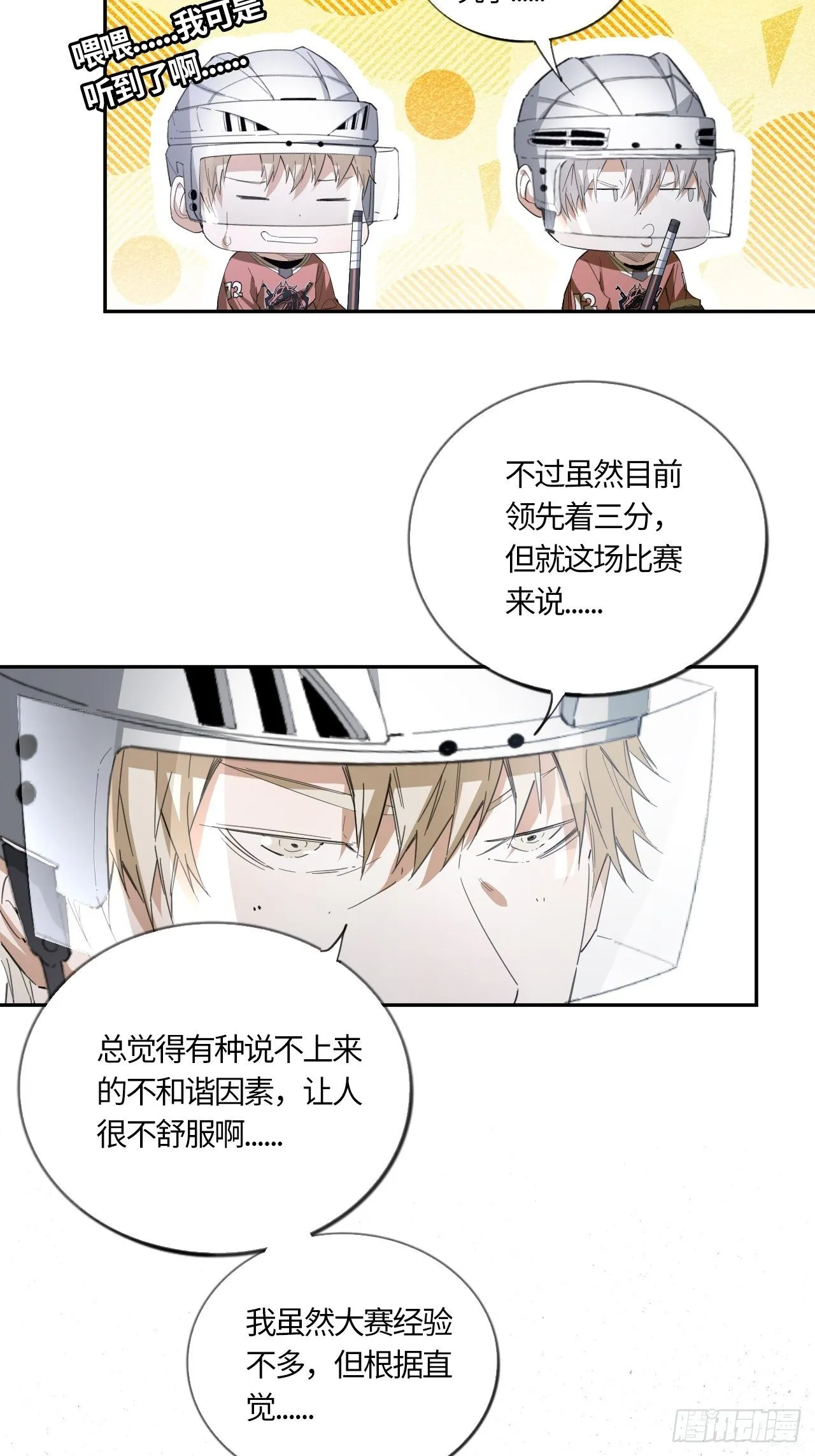 第50话 无王牌主义 第10页