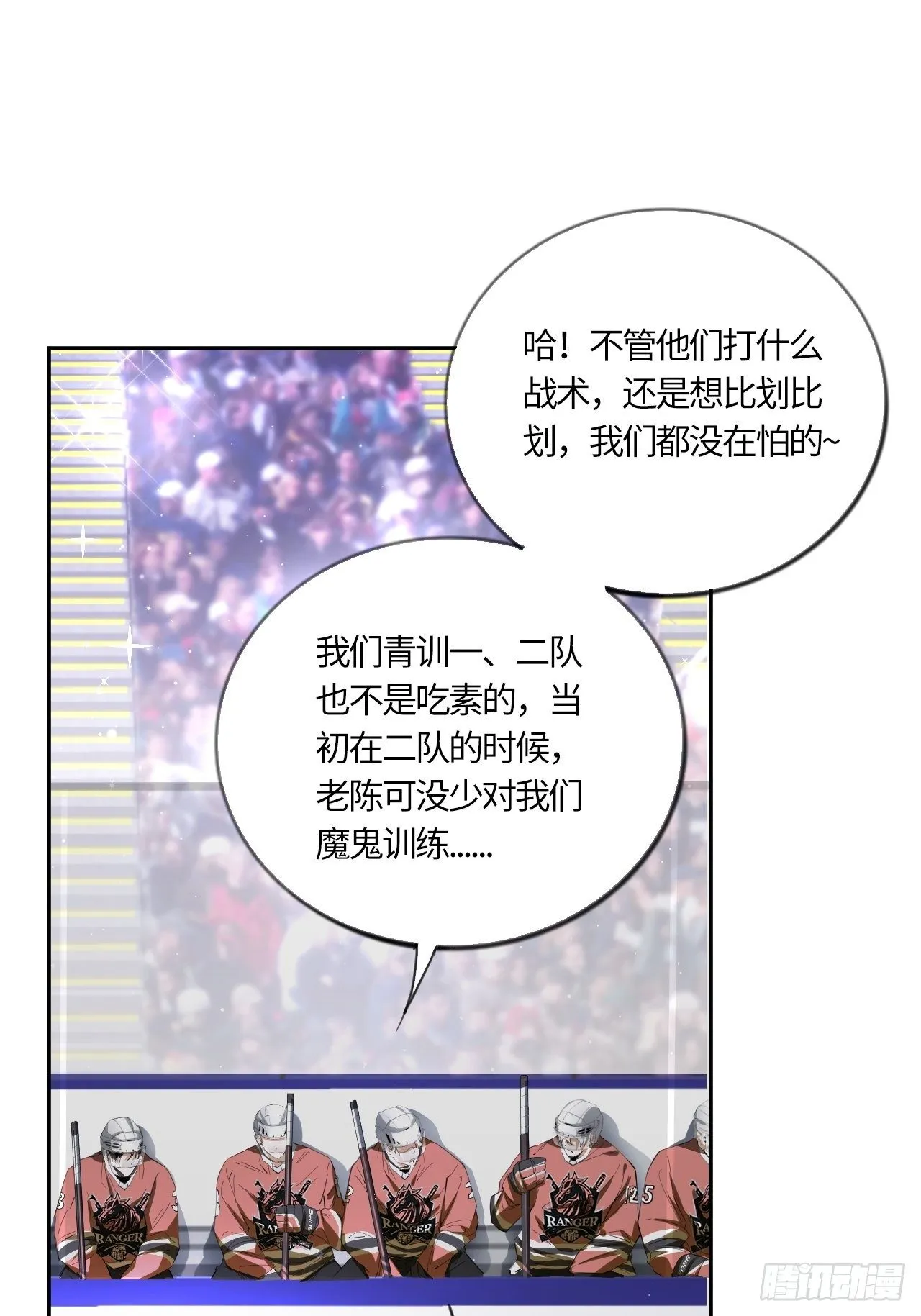 第50话 无王牌主义 第13页