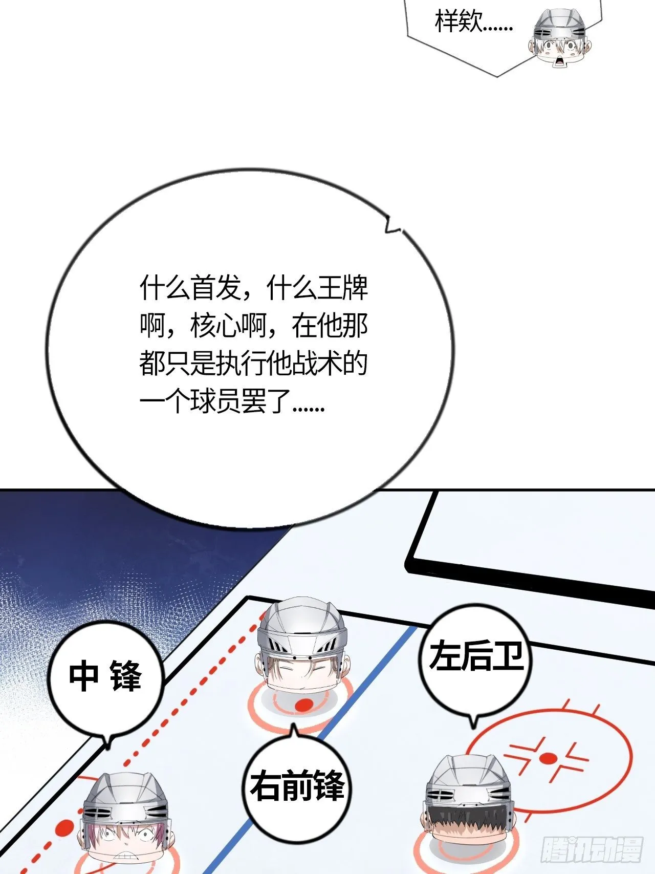 第50话 无王牌主义 第17页