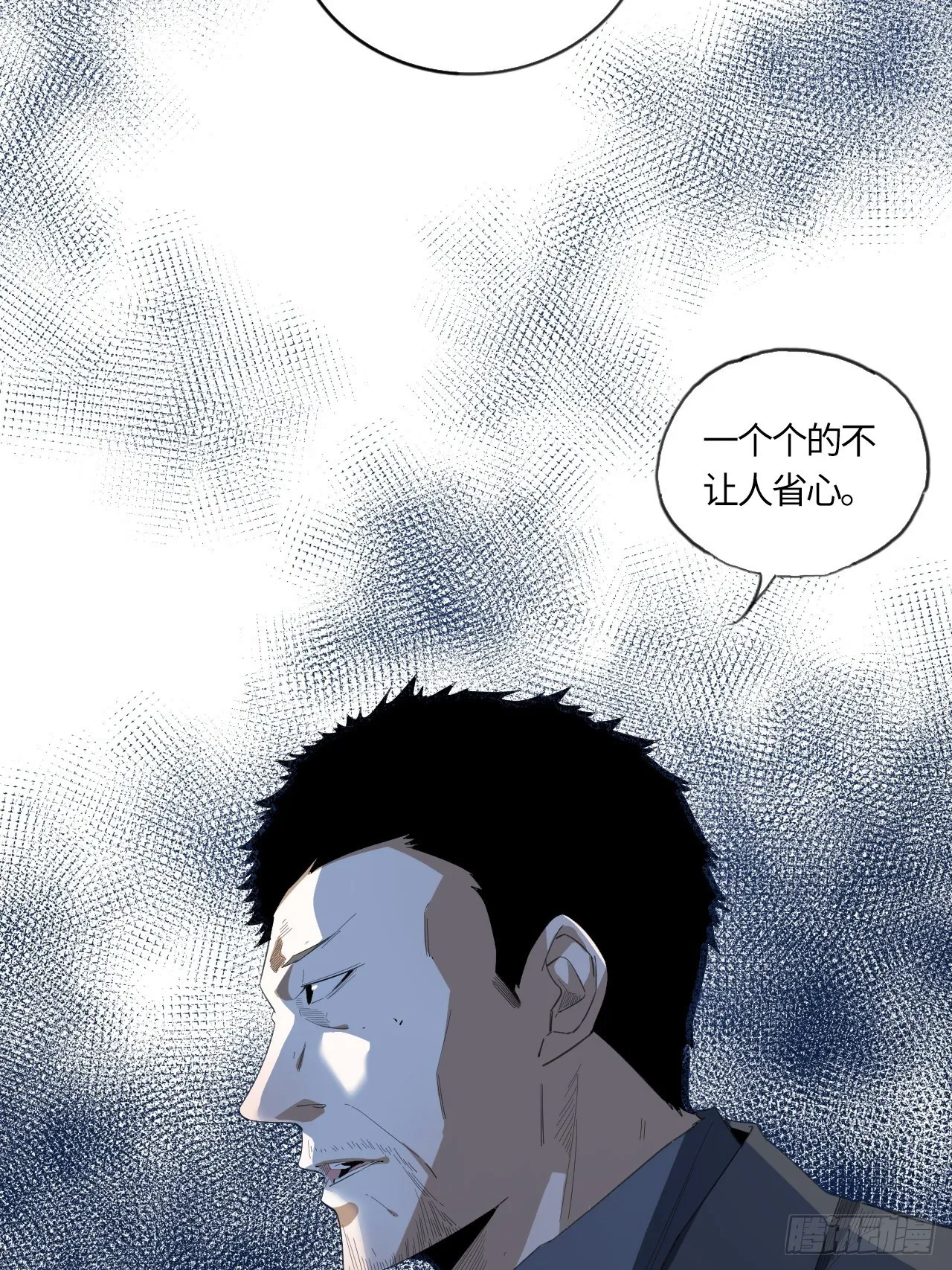 第50话 无王牌主义 第19页