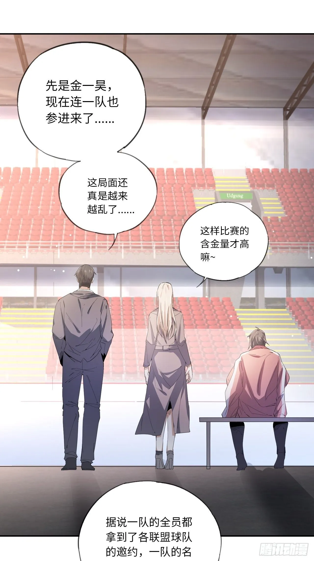 第31话 后辈们的问候 第3页