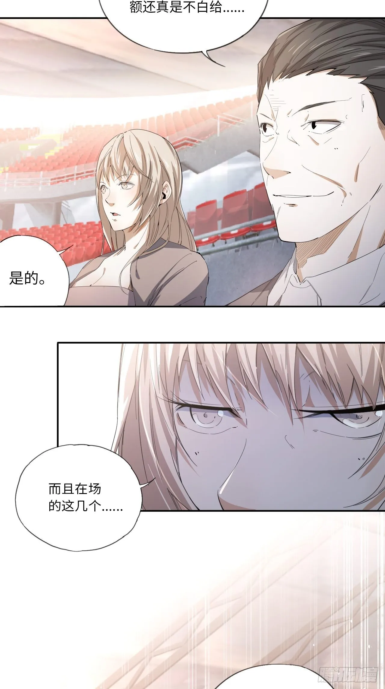 第31话 后辈们的问候 第4页