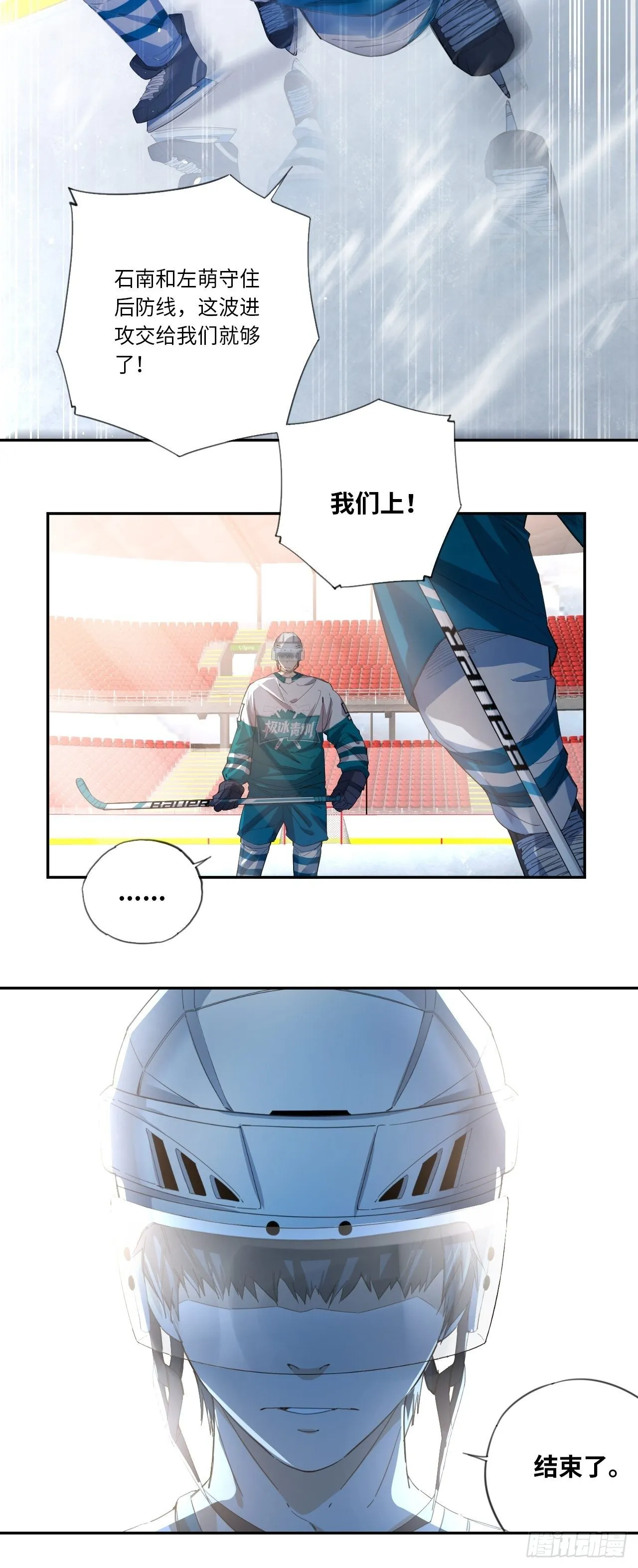 第31话 后辈们的问候 第6页