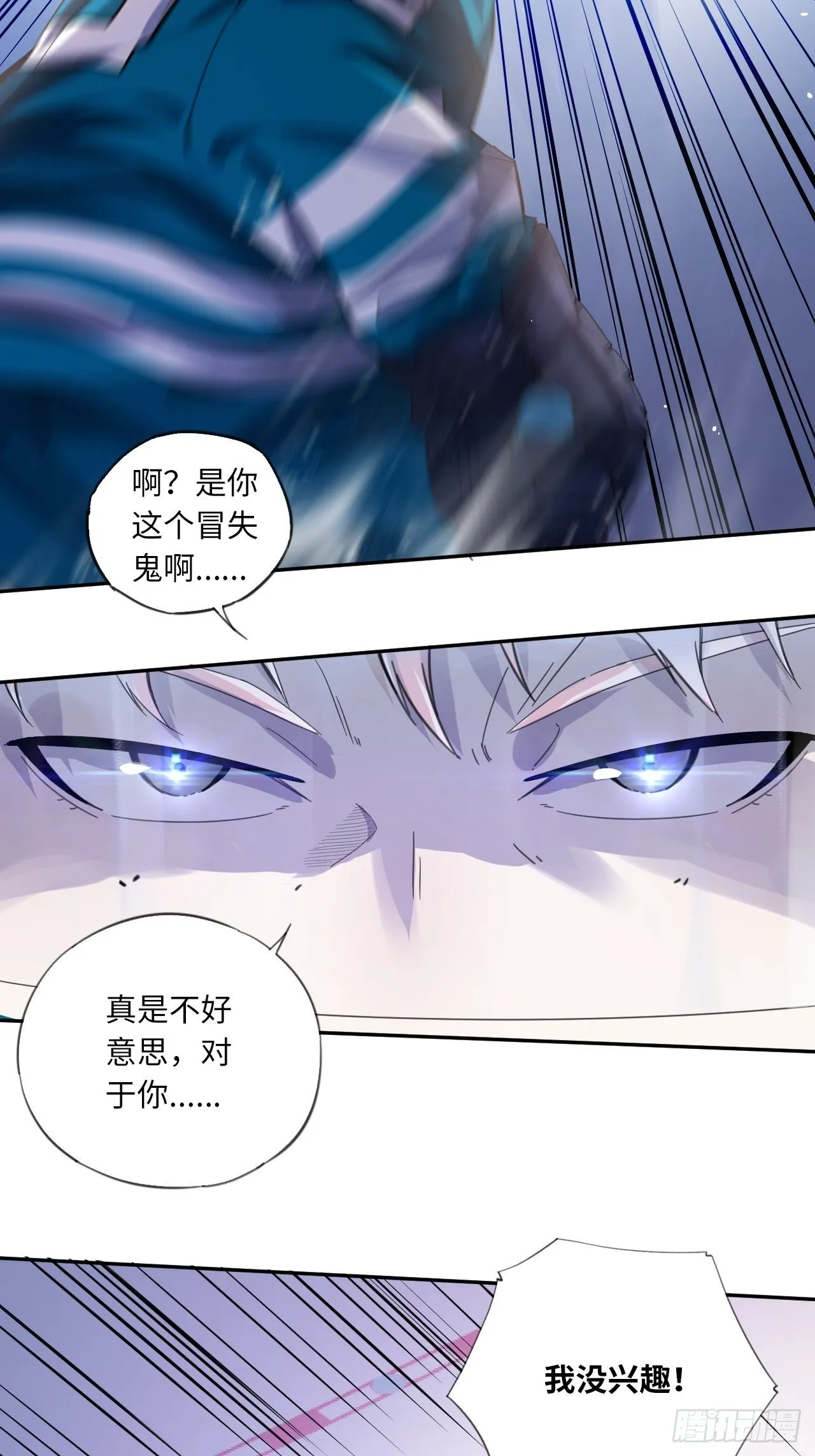 第31话 后辈们的问候 第12页