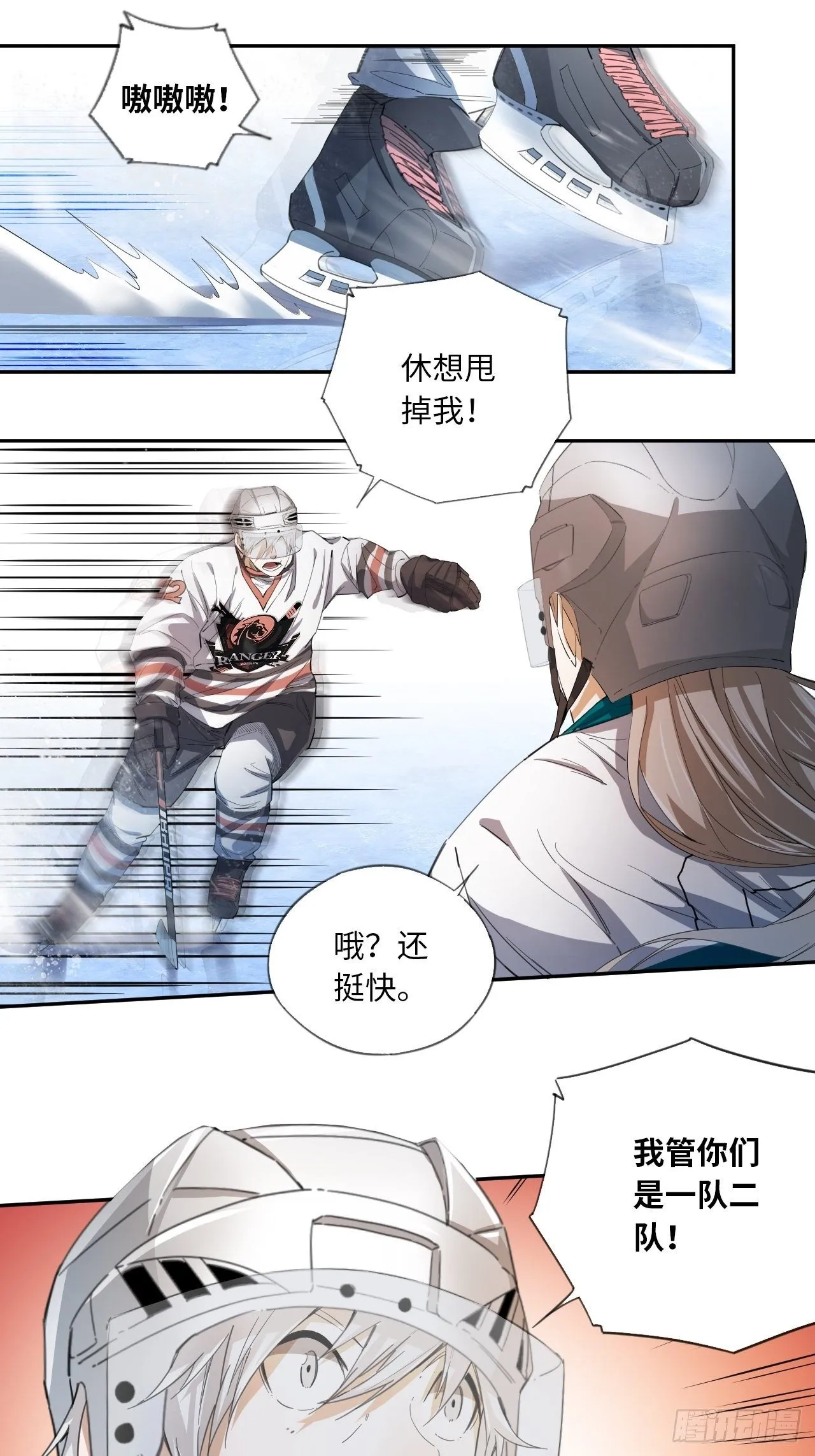 第31话 后辈们的问候 第15页