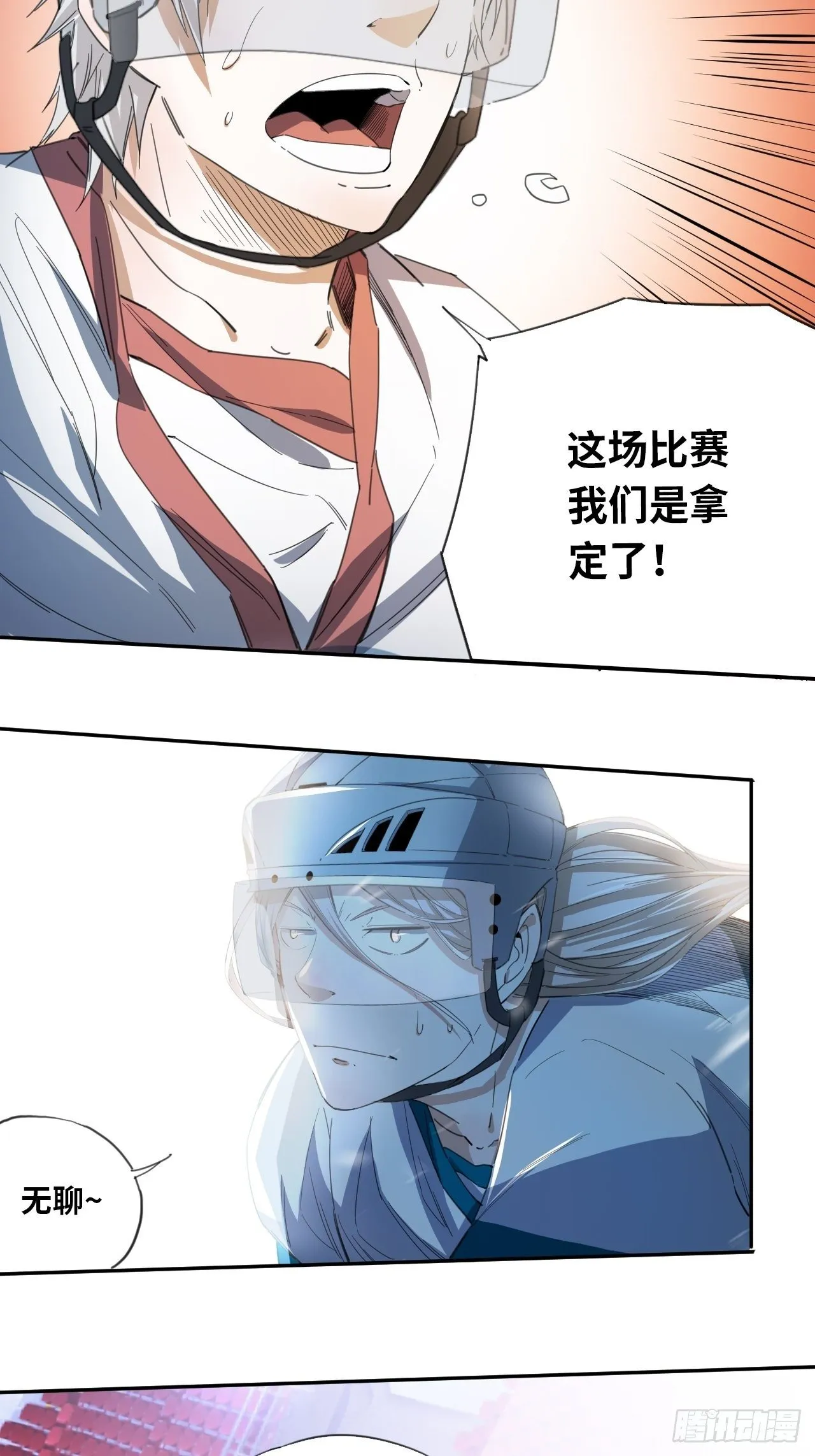 第31话 后辈们的问候 第16页
