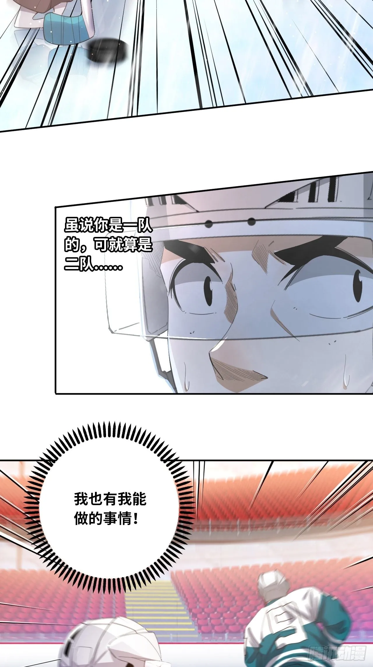 第31话 后辈们的问候 第20页