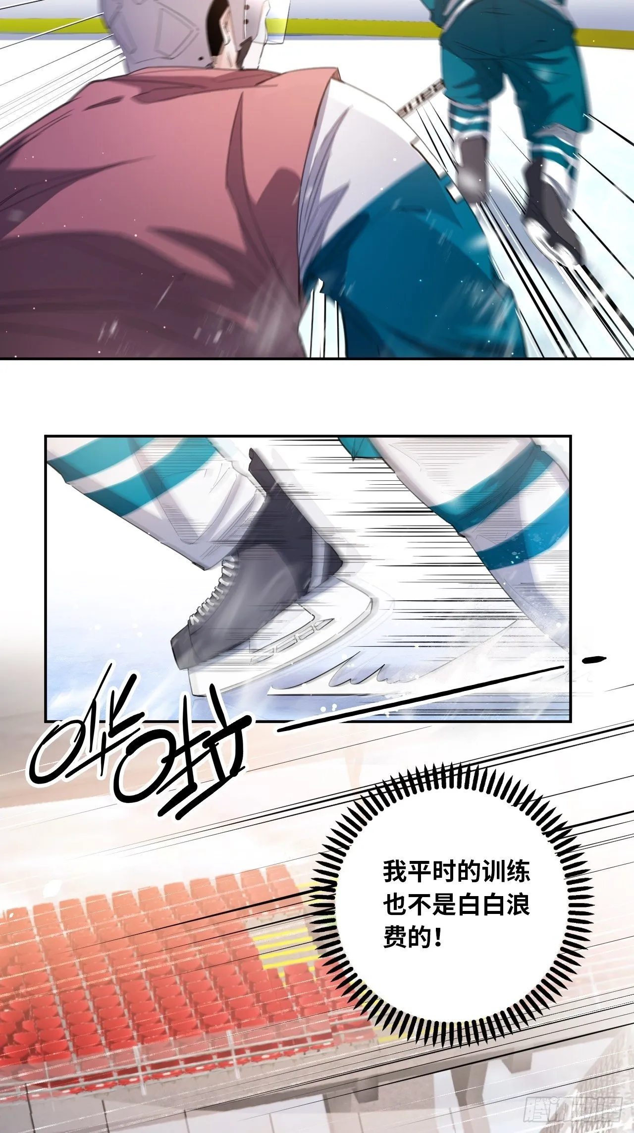 第31话 后辈们的问候 第21页