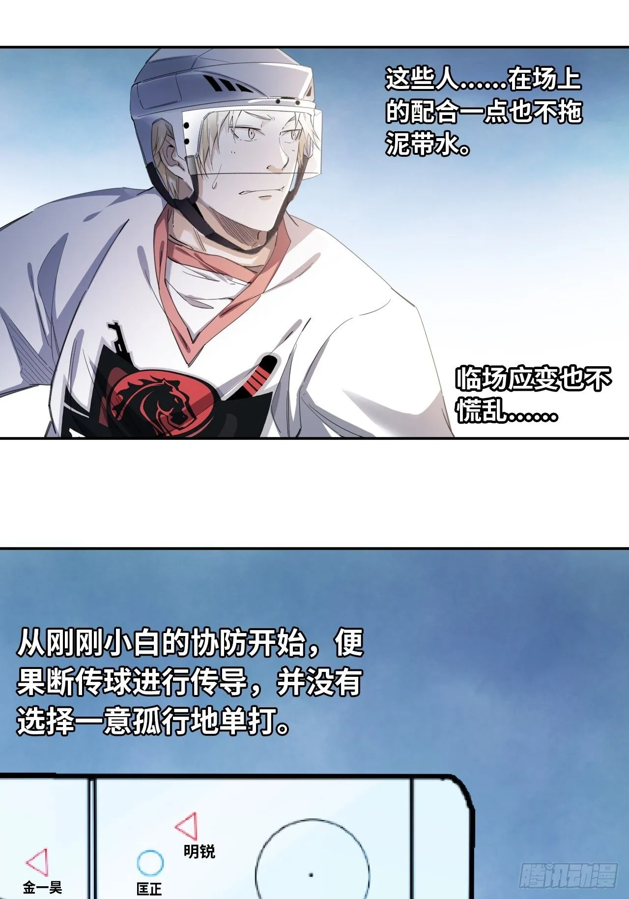 第31话 后辈们的问候 第24页