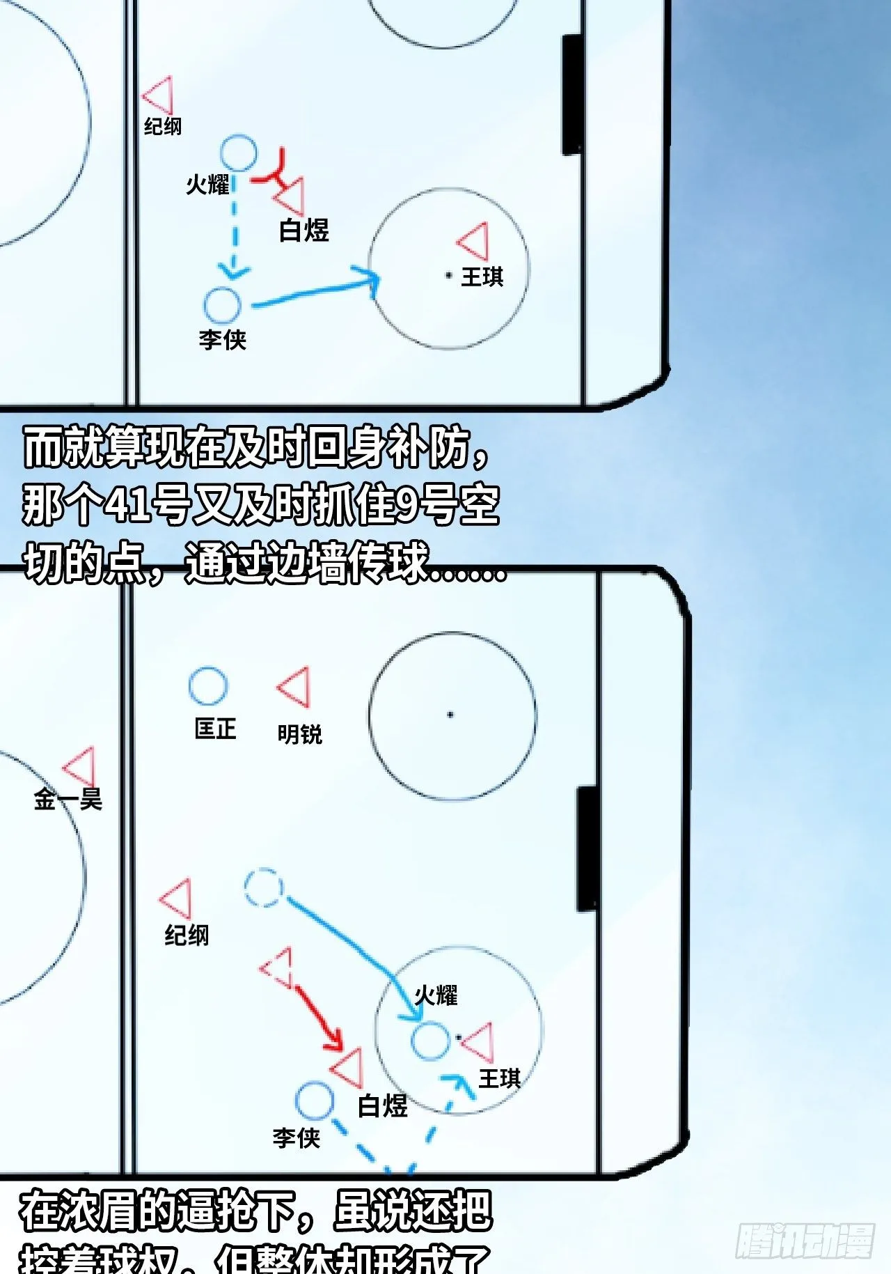 第31话 后辈们的问候 第25页