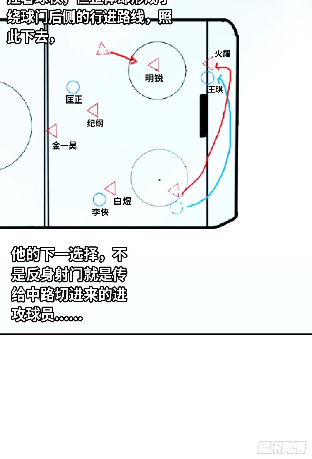 第31话 后辈们的问候 第26页