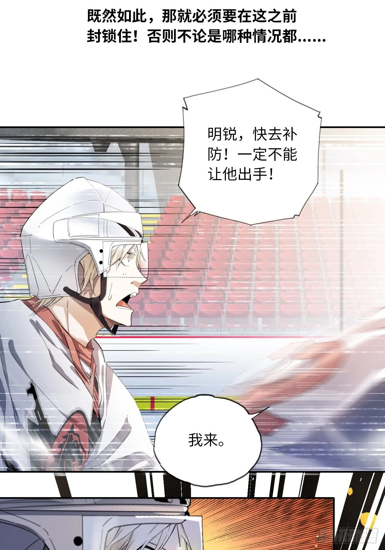 第31话 后辈们的问候 第27页