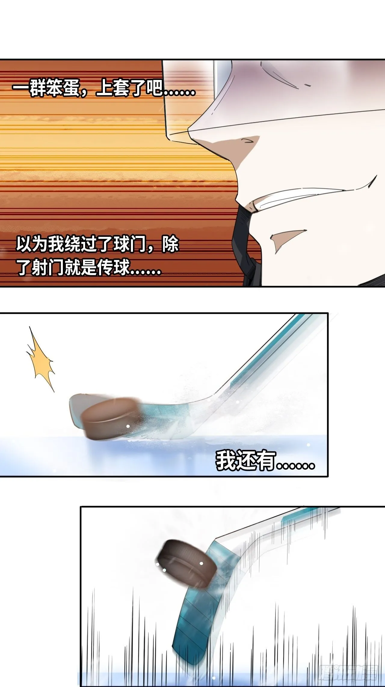 第31话 后辈们的问候 第30页