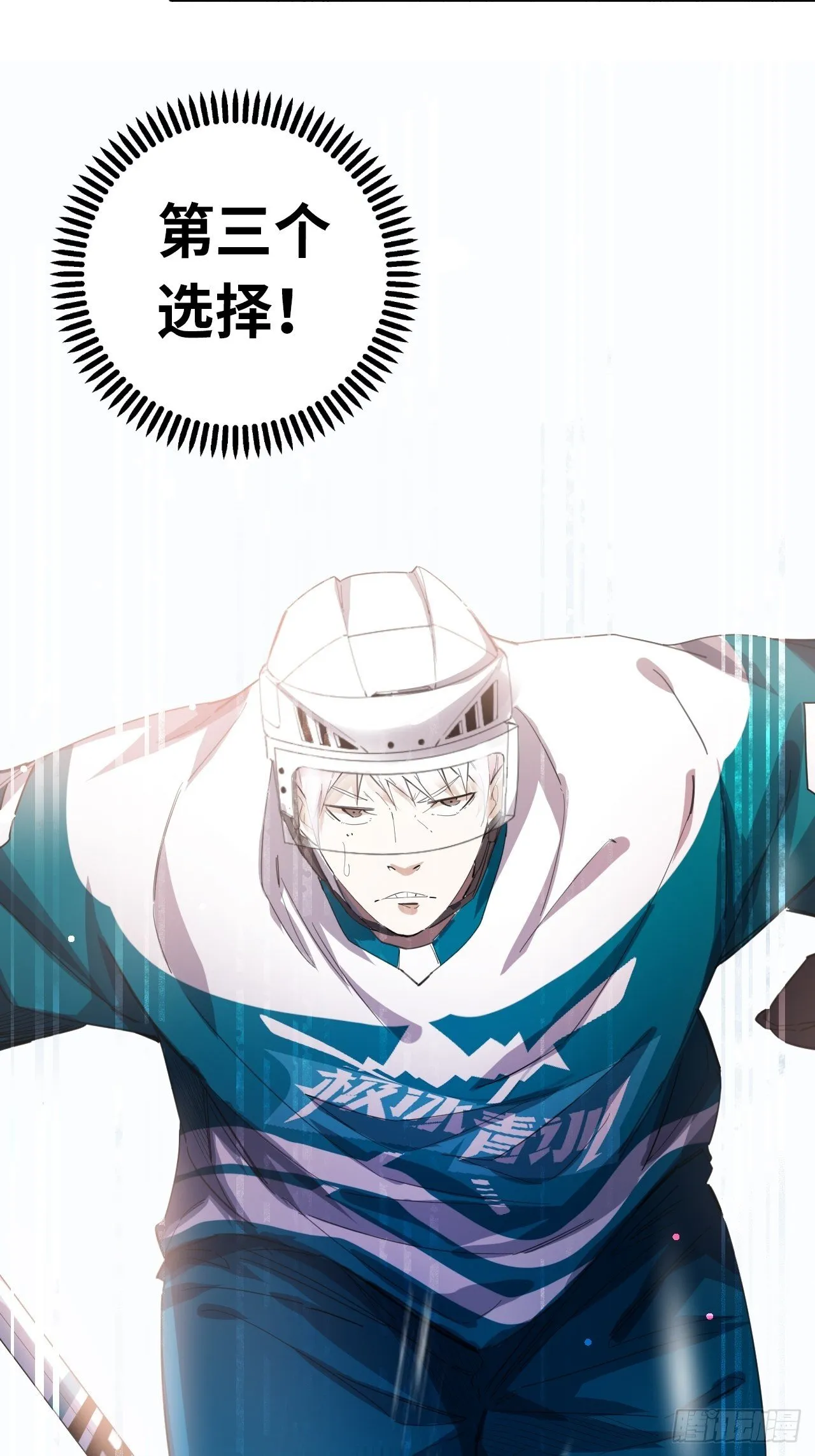 第31话 后辈们的问候 第31页