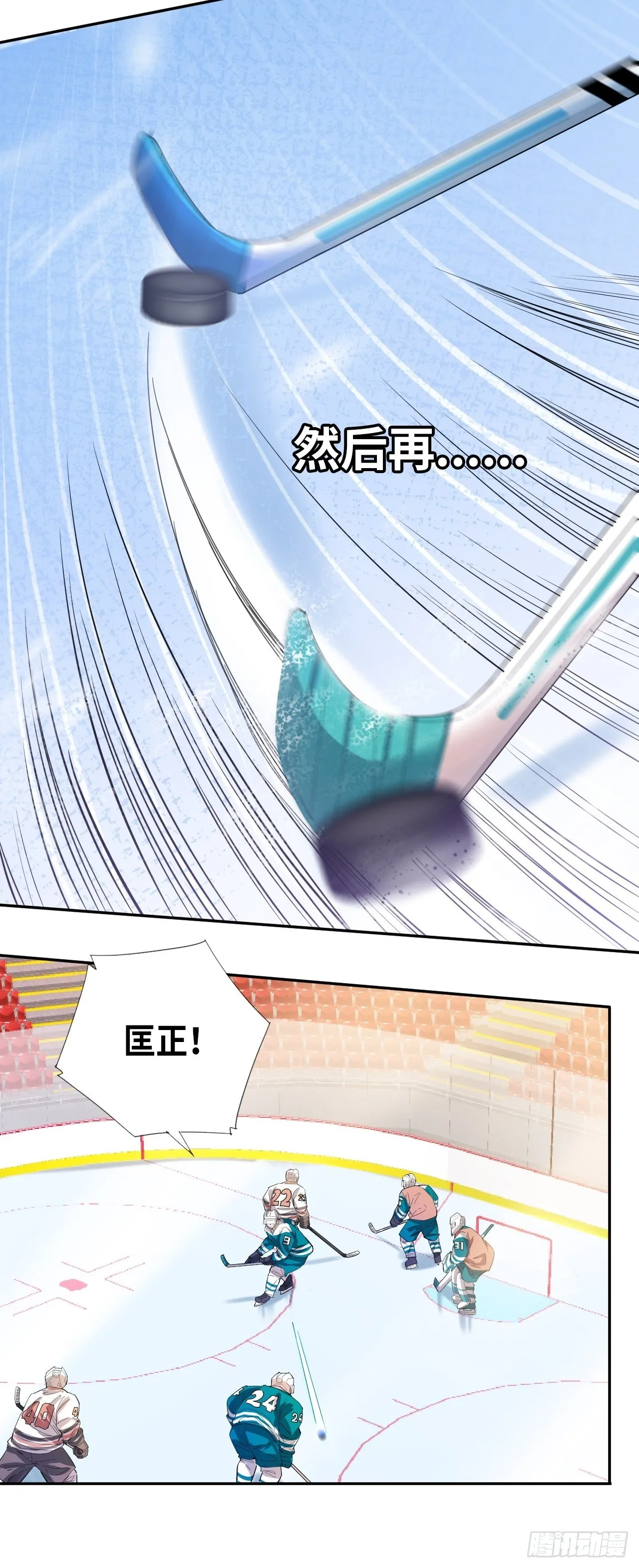 第31话 后辈们的问候 第33页