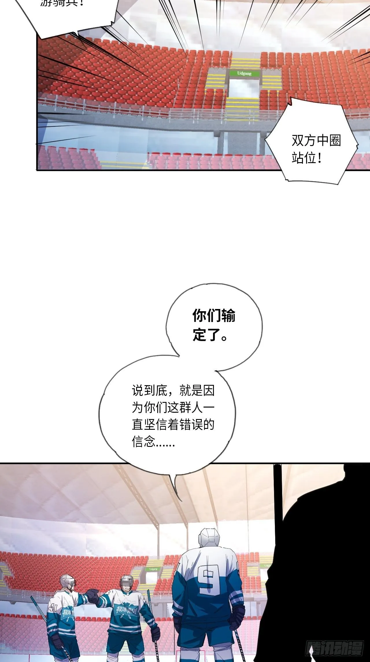 第31话 后辈们的问候 第36页