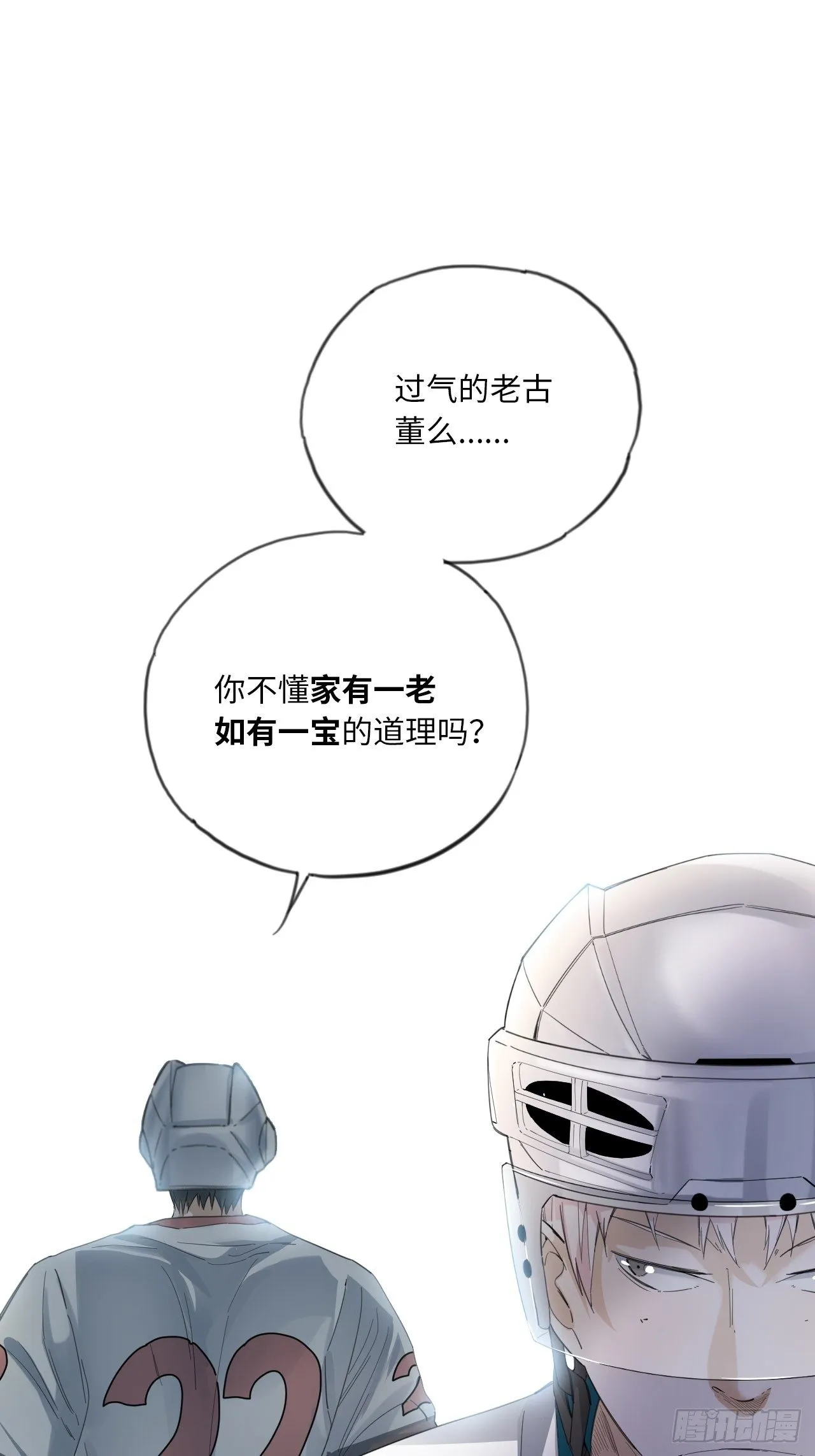 第31话 后辈们的问候 第39页